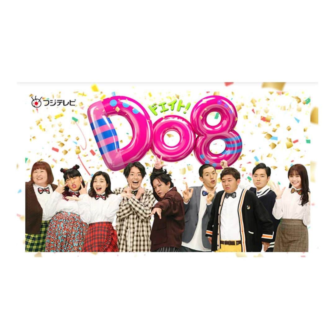 加村真美のインスタグラム：「フジテレビで３週連続で放送される「Do8」(ドエイト)にてナレーションを担当させていただきました！  緊張しながらも楽しんで収録できたので是非観てください！  内容も絶対に面白いです！！！  12月12日 12月19日 12月25日 25時45分～26時45分  #フジテレビ #Do8 #ドエイト #この声で良かったと思えました😂」