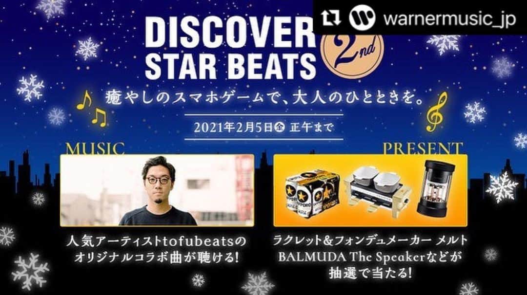tofubeatsのインスタグラム：「サッポロ生ビール黒ラベル﻿ 「DISCOVER STAR BEATS 2nd」﻿ クリスマススペシャルバージョンが﻿ 本日より12/25（金）まで公開！﻿ ﻿ コラボ曲「クラブ- tofubeats midnight remix-」﻿ フルバージョンが視聴可能です🍻﻿  https://dscp.c-kurolabel.jp/?utm_source=sbsns&utm_medium=sns&utm_campaign=tw2012  ﻿ #黒ラベル﻿ #クリスマススペシャル」
