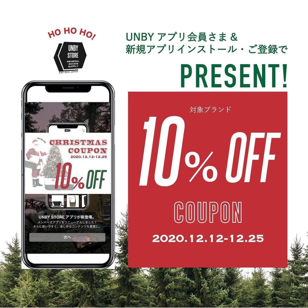 UNBY GENERAL GOODS STOREのインスタグラム：「🎅UNBYクリスマスキャンペーンがスタートします！🎅 UNBYアプリ会員さま、または新規でアプリインストール&ご登録してくださったお客さまに「AS2OV」, 「WISCE」, 「BRISTON」のアイテム購入でご使用いただける10%OFFクーポンをプレゼント致します🎁。 狙っていたアイテムや、プレゼントで迷っていた方にぜひお届けしたいUNBYからのスペシャルクーポンです。 . . . . . #アプリ会員さまへのえこひいき #unby #unbygeneralgoodsstore  #as2ov #wisce #briston #bristonwatches #アッソブ　#ワイス　#ブリストン　 #クリスマスギフト #クリスマスクーポン #クリスマスプレゼント  #unbybestgiftlist」