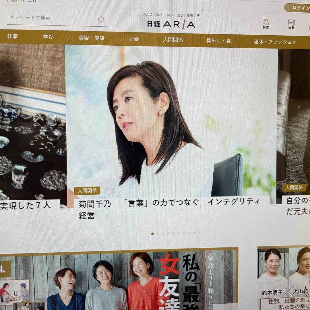 菊間千乃のインスタグラム：「日経ARIAの連載。今回は、言葉のチカラ、について書きました。 言葉の良い面、悪い面を感じた1年でしたので。 言葉で自分を鼓舞できるのはもちろん、誰かを支えたり励ましたり、チームになれる一方、言葉で誰かを死に追いやるほど追い詰めることもできてしまう。 自分の内から発する言葉。丁寧に大切に使わないとです。 #日経ARIA #響くことば刺さるコトバ」