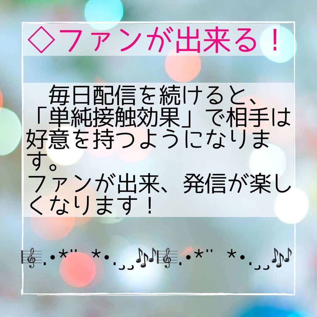 やまさき江里子さんのインスタグラム写真 - (やまさき江里子Instagram)「＼動画やってないともったいない／ ・魅力が伝わりやすい   動画やライブ配信ですと、 話し方、声や表情など あなたの魅力がより伝わります！ 写真や文章より、相手に伝わる 情報量が多いです。  ・まだ先行者利益を得やすい  Youtubeやライブ配信を 使って情報発信をしている方は まだ多くありません。 今からやっておくと、目立ちます し、フォロワー増加に繋がります。  ・ファンが出来る！   毎日配信を続けると、 「単純接触効果」で相手は 好意を持つようになります。 ファンが出来、発信が楽しく なります！  #おうち起業 #女性の働き方 #フリーランスになりたい #話し方 #コミュ力 #女子アナウンサー #女性起業家とつながりたい #話し方講座 #営業女子 #ヨシミスト」12月11日 11時37分 - aomieri