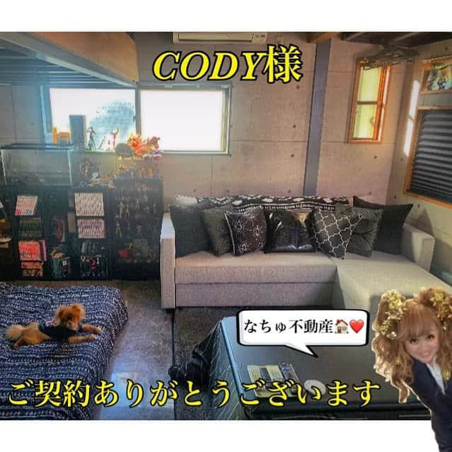 なちゅさんのインスタグラム写真 - (なちゅInstagram)「CODY様 @cody_watanabeent  ご契約ありがとうございます！🙇‍♀️🏠✨ #不動産 #賃貸  お笑いゲイ人⁈ ダンサー🕺 CODY様!🌹 普段からとってもオシャレ!👗 そして凄いオシャレなお家🎵✨✨✨   コンクリート打ちっぱなしのお部屋にハイセンスな家具を置いて頂きオシャレなお部屋になりました〜!✨🏠 実はロフトつき♡✨神 🐶わんちゃんも嬉しそぅっ♬ 素敵です〜✨✨✨  #アイドル #SKE48 #俳優 #プロレスラー #AKB48 #芸人 #野球選手 #マネージャー さんなど #ご紹介 のみで不動産やってます♡  #なちゅ不動産1223 ←🏡 今までの不動産関連記事のみ見れます。  なちゅにお部屋探しを欲しい方はDMまで。 (内容によってお返事出来ない場合があります。) #不動産 #estate #売買 #投資用 #店舗 #中古住宅リノベーション #新築 #戸建 #関東全域   💻宅建チャンネル2 #なちゅ #宅地建物取引士 #資格スクエア @shikakusquare_official  YouTubeで配信中...！  @jobutsu_fudosan  #成仏不動産 #成仏不動産の特殊清掃sos  人の役に立って尊敬します✨ #MARKS  株式会社マークス 竹川まで。  Tijtok@nachufudousan  🏠🏠🏠🏠🏠🏠 よろしくお願い致します！ 🏠🏠🏠🏠🏠🏠」12月11日 11時37分 - nachudesu1223