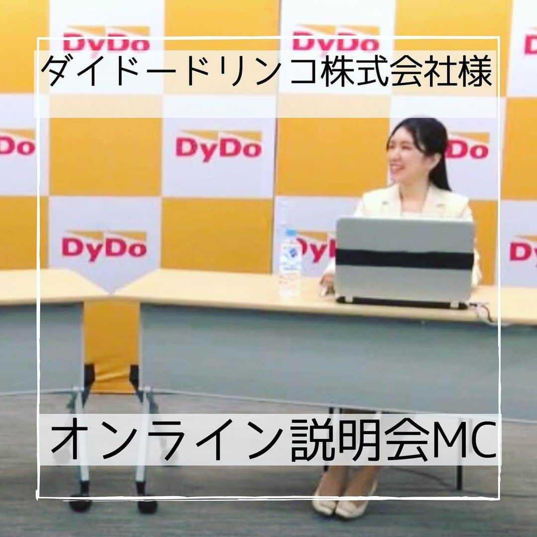 やまさき江里子のインスタグラム：「＼ダイドードリンコ様MC／﻿  ダイドードリンコさんのオンライン会社説明会のMCを担当するのは2回目で、大阪に行ってきました。生配信です。﻿ きっちり伝えようとするとナレーターっぽくなってしまうし、くだけすぎても失礼にあたる。﻿ ﻿ 安心感と優しさがある話し方って難しいです。生放送のお仕事が増えているので日々勉強しています。  #おうち起業 #女性の働き方 #フリーランスになりたい #話し方 #コミュ力 #女子アナウンサー #女性起業家とつながりたい #話し方講座 #営業女子 #ヨシミスト」