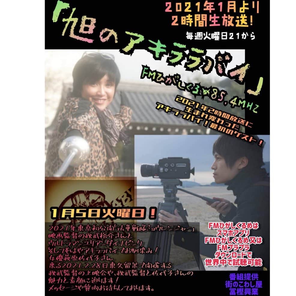 萩原佐代子のインスタグラム