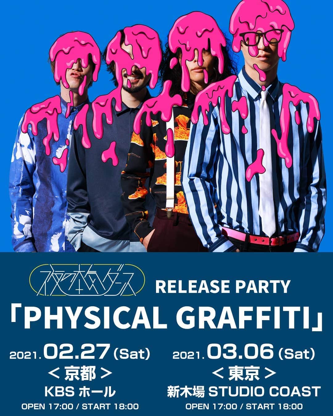 マイケルのインスタグラム：「ライブ開催決定ー！歓喜ー！  #夜の本気ダンス #physical #release_party #tokyo #kyoto」