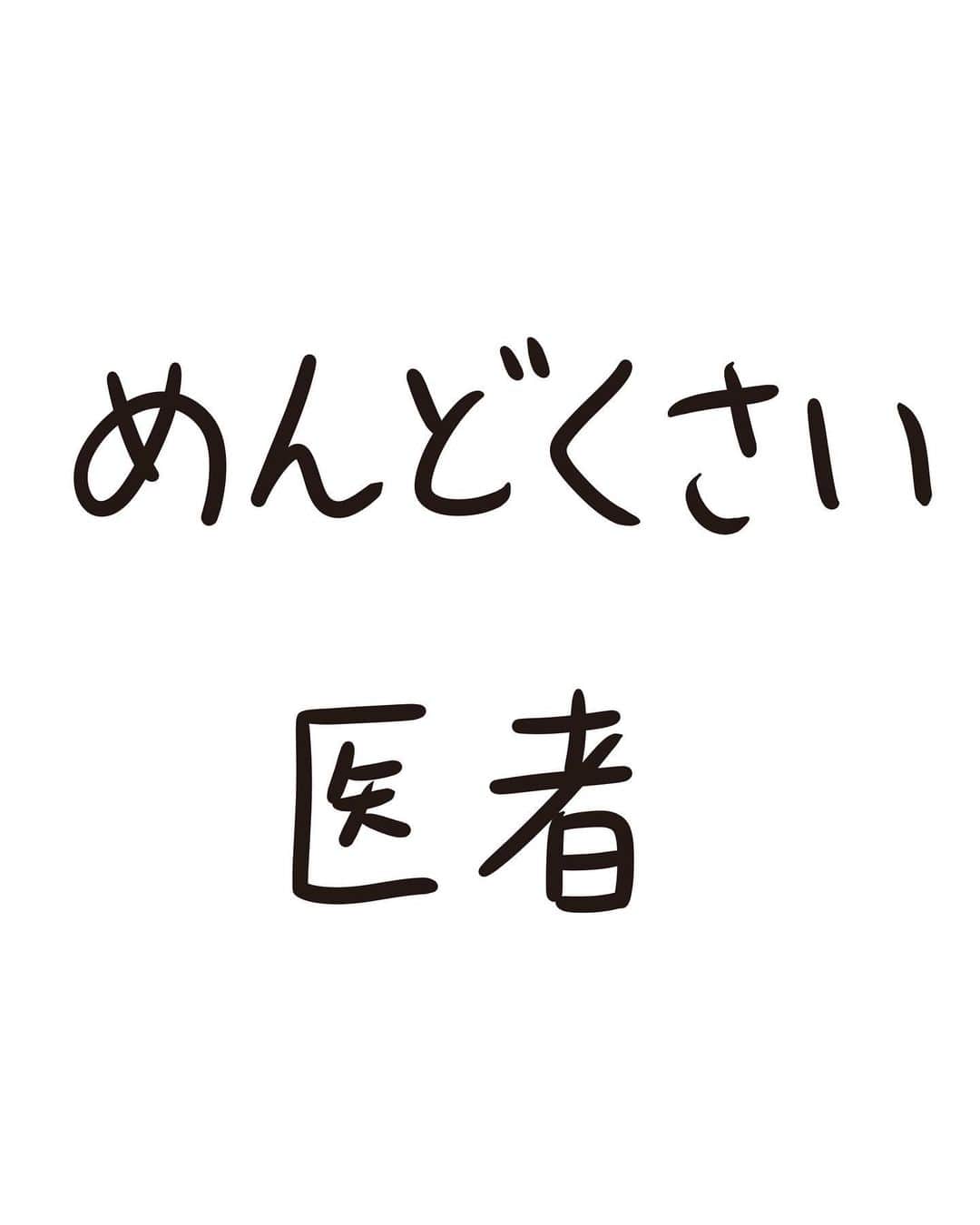おほしんたろうのインスタグラム：「体は良くなったし、愛想笑いも上手くなった . . . . . #おほまんが#マンガ#漫画#インスタ漫画#イラスト#イラストレーター#イラストレーション#1コマ漫画」