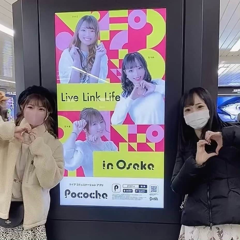 なつみさんのインスタグラム写真 - (なつみInstagram)「先日、なんば駅サイネージ広告🚉 一緒に入賞したみかぱんさん(@mikapan_panipo)と お会いして写真を撮って頂きました🥰 みかぱんさんはアイドルさんです❤️ 可愛かったです🥺💚 お会いできて本当に嬉しかった☺️💖  またお会いできる機会がありますように☺️✨  #ライブ配信#Pococha#Pocochaライバー#ポコチャ#ライバー#バセドウ病#吃音症#八重歯#宅建士#宅建#宅地建物取引士#不動産営業#イギリス留学#🧢なつみ👻🍊Natsumi#サイネージ#サイネージ広告#なんば駅サイネージ#なんば駅サイネージ広告#なんば駅」12月11日 12時44分 - natsumipeanuts