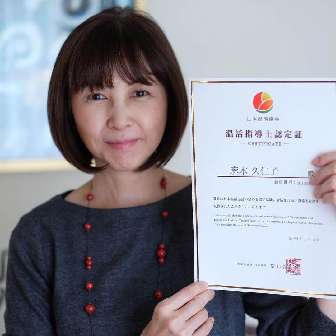 のインスタグラム：「薬膳を実践する中で、 「身体を温める」ことの大切さを痛感してきました。  しっかりと身体を温め、 免疫力をアップし、 「気」すなわち生命力を高めるために。  温活について学び、 このたび 日本温活協会認定「温活指導士」の資格試験に合格しました！  これからは温活と薬膳の普及と実践に努めていきたいと思います！  日々の食養生と生活習慣を通じて、体を中から温める！  ますます寒さ厳しきおり、体を冷やさぬよう、皆様も御自愛くださいませね！」