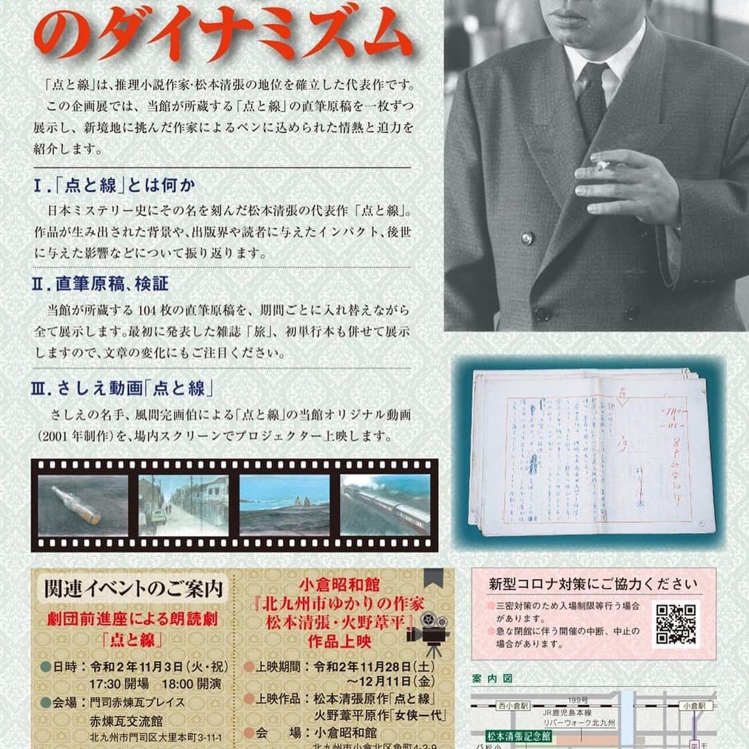 光浦靖子さんのインスタグラム写真 - (光浦靖子Instagram)「なんと、松本清張記念館から依頼がきまして、清張先生ブローチが飾られることとなりました。1月11日まで。 #松本清張記念館 #松本清張」12月11日 13時47分 - yasukomitsuura