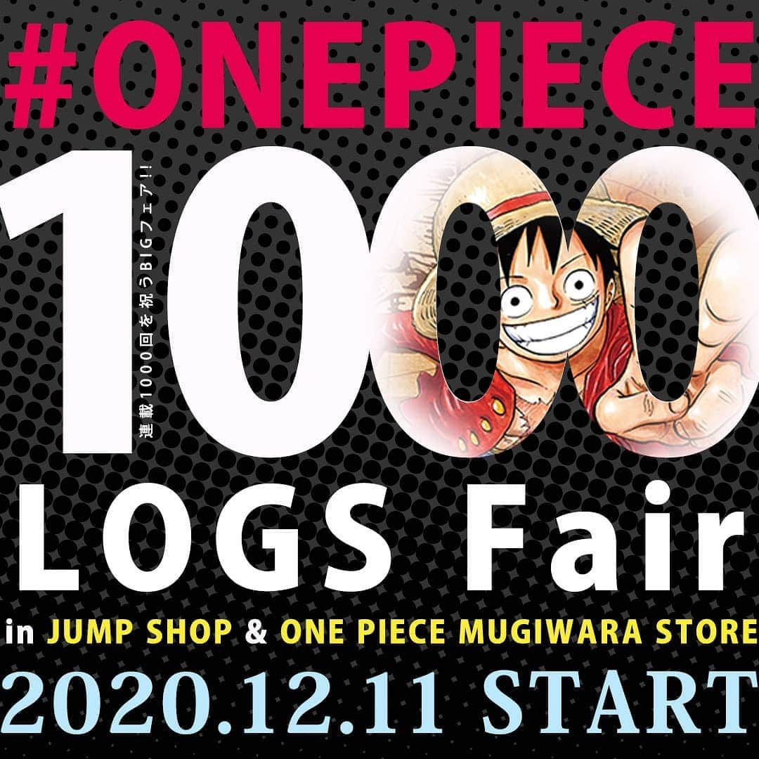 ONE PIECEスタッフ公式のインスタグラム