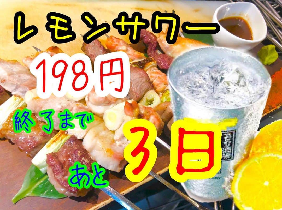 のインスタグラム：「#大阪 #堺市 #鳳 #鳳駅 #鳳駅前 #鳳駅前店 #弁慶 #弁慶鳳店 #居酒屋 #個室 #個室居酒屋 #炭火焼き #肉炉端 #肉 #ハッピーアワー #飲み放題 #プレミアムモルツ #こだわり酒場レモンサワー #肉串 #鉄串 #弁慶名物 #名物料理 #銀杏 #季乃家 #土風家 #弁慶和歌山 #た藁や和泉府中 #goto」