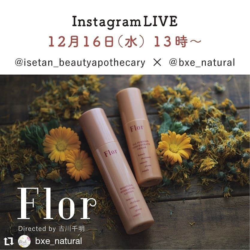 シンシア・ガーデンさんのインスタグラム写真 - (シンシア・ガーデンInstagram)「#Repost @bxe_natural • • • • • • _ 12月16日（水）13:00～ フロル　インスタライブのお知らせ✨   伊勢丹新宿店本館地下2階＝ビューティアポセカリ―でもお取り扱いいただいている「フロル」 三越伊勢丹オンラインストアmeecoでの発売を記念して、植物美容家・吉川千明さんをゲストにお迎えし、インスタライブを行います！   日時：12月16日（水）13:00～ 配信アカウント： ・ビューティアポセカリ―公式アカウント　@isetan_beautyapothecary ・BbyE公式アカウント　@bxe_natural ２つのアカウントから、コラボ配信いたします！   バイオダイナミック農法で育ったジャパニーズカレンデュラを贅沢に配合した「フロル」 植物美容・女性ホルモン・アロマに精通する吉川千明さんだからこそ叶った、女性の為のお守りコスメ ☑オールパーパスコンセントレイトクリーム ☑モイスチャーハンドレーティングローション   オールシーズン使える「フロル」。 マスク生活で肌が揺らぎがちな時にでも大活躍！ 商品特徴、使い方、開発ストーリーなどをご紹介します。   みなさまぜひご覧ください♩  #フロル #flor #クリーンビューティーコスメ #ナチュラルコスメ #BbyE #ビーバイイー #natural #植物とともに歩む暮らし」12月11日 14時49分 - sincere_garden