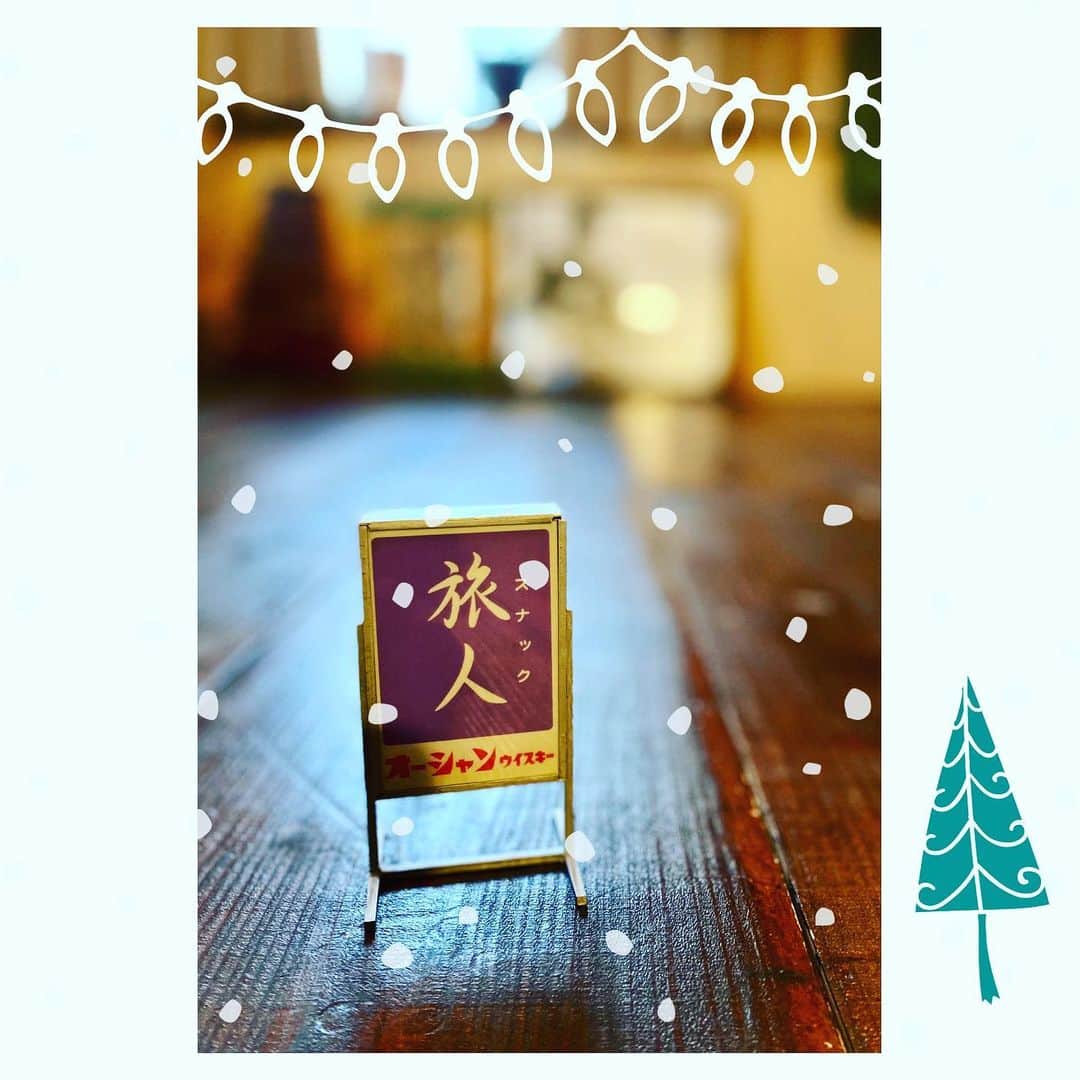 Caravanのインスタグラム：「明日  12/12 (土) pm 8時30分 頃より  インスタライブ「スナック旅人」  オープンします。  おじさんがビール呑みながら  おしゃべりするやつです。  今年は恒例の忘年会ライブも出来ず  静かな年末なのですが  小さな宇宙「スナック旅人」より  色々とお知らせを届けたいと思います。  時々歌ったりもします。  よかったら飲みに来てね。  バイトのジョニーとお待ちしています。  #スナック旅人 #studiobyrd」