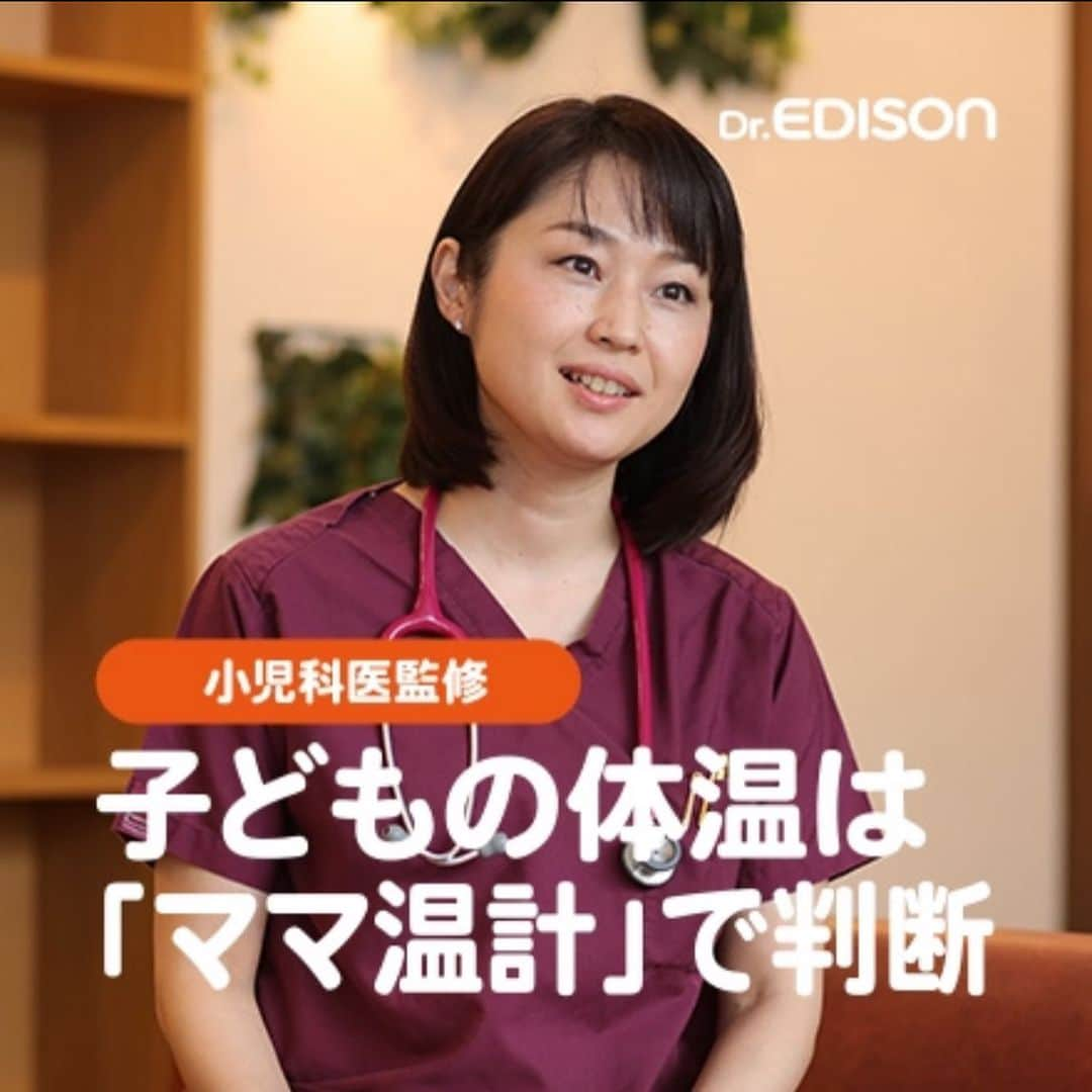 エジソンママ - EDISONmamaのインスタグラム