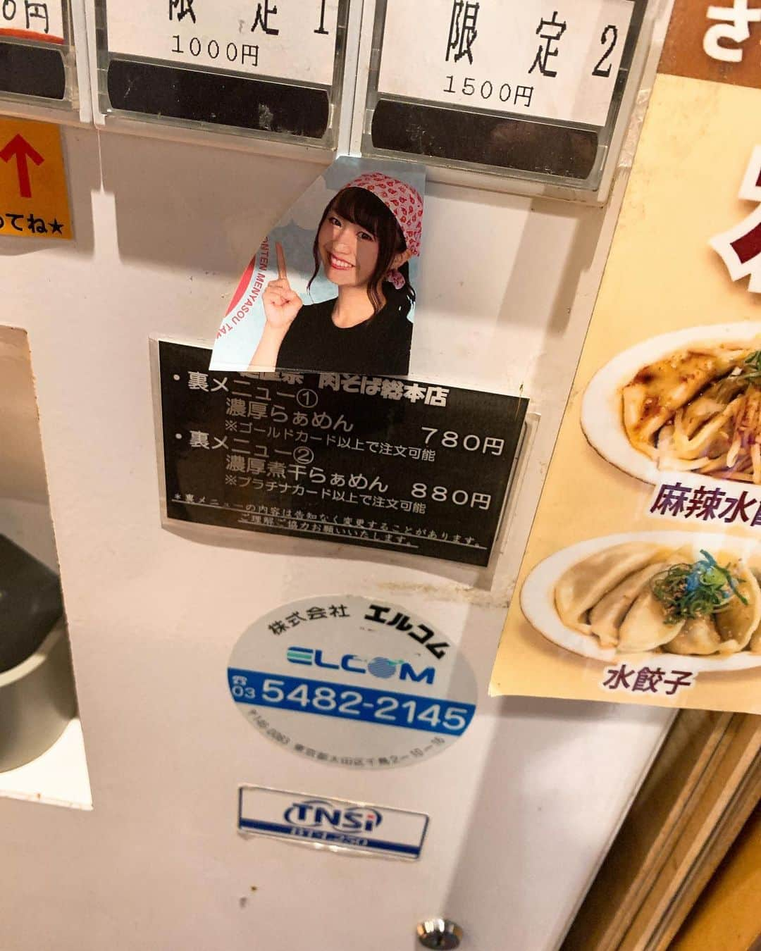 渡邉ひかるさんのインスタグラム写真 - (渡邉ひかるInstagram)「麺屋宗　肉そば総本店 @ ときわ台 ひかるのご馳走‼︎ 〜帆立エシレ醤油バターまぜそば〜 1000円  ときわ台駅から徒歩2分。 電車を降りてすぐいけるのっていいですよね！  私ののぼりが ドンと立っているのが 目印になります。笑  第一代目イメージガールを 担当させていただいていて 中にもポスターがあったり色紙を 置かせていただいたり 至る所に渡邉がいます。  メニューは迷いましたが やはりココは！ コラボで考えさせていただいた  【ひかるのご馳走‼︎〜帆立エシレ醤油バターまぜそば】  に決まり‼︎  以前系列店である 末広町にある“百年本舗”で エシレ塩バターらーめん を考えさせて頂いたことから 今回はそこからまた派生した まぜそばを作ってみよう！ というところから生まれました！  席はカウンターのみで お水はセルフサービスに なります。  夕飯時ということもあって 既にお客さんが。 男性女性と五分五分くらいの 客層でした！  少し待っていると 10分も経たないほどで着丼。  おぉー！！！！ やっぱり、華やか！  しっとりとした生ハム 刻み小口ネギ エシレバター しめじソテー 帆立2つ とびっこ  具材もちょっと頑張った自分に ご褒美気分♪  プラスでGHEEバターすると 更にコクと香りがアップして 食欲をそそる。  おおぶりな帆立が プリッとしていて一口で 食べようとするとパンパンに笑  まぜそば用に作った ビネガーを加えることで アッサリとして更に変化も楽しめて 何度も美味しい‼︎  ただいまラーメンラリーの シールも作らせて頂いたので ぜひ記念に… 出来ればキラ当てに チャレンジしてみてね✊✨  イメージガールは1月 いっぱいまでになるので ぜし就任期間に 食べてみてね🙋‍♀️✨  ⏰営業時間⏰ 11:30〜16:00 18:00〜22:00  💤休業日💤  不定休  #instagood #insta #instagram #foodstagram #foodie #noodles #ramen #ramennoodles #ramenstagram #らーめん　#ラーメン　#ラーメン女子 #ラーメン女子部　#らーめん大好き #麺スタグラム　#ラーメン大好き渡邉さん　#食べすたぐらむ #麺屋宗　#ときわ台　#ひかるのご馳走　#まぜそば　#menyasou #渡邉ひかる　#」12月11日 20時37分 - ramenwatanabe0215