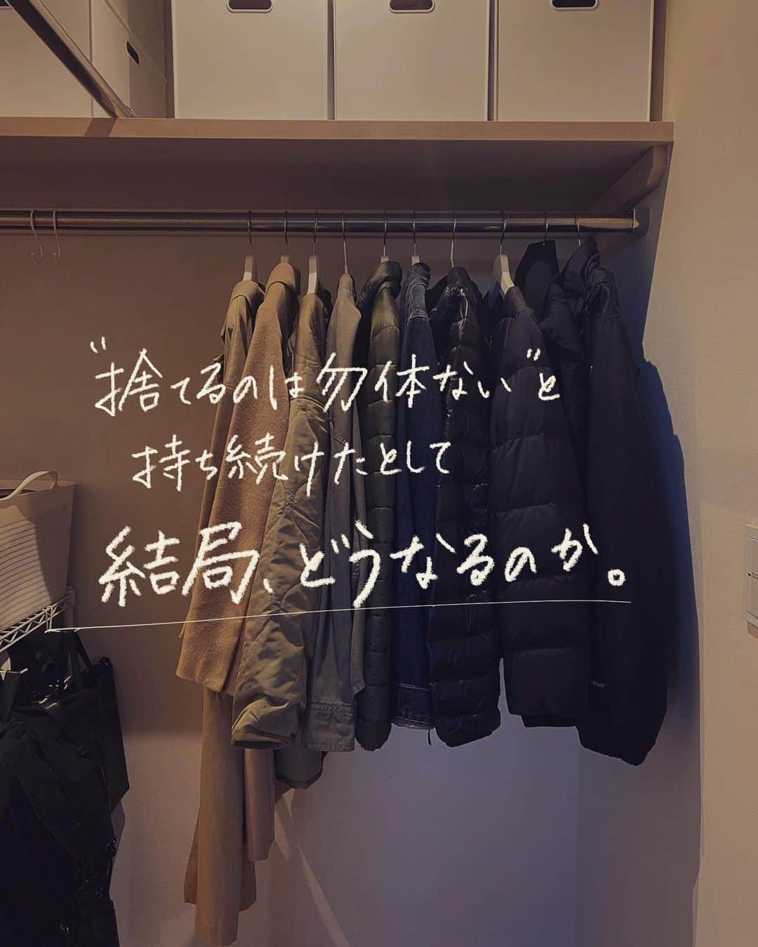 Yuriさんのインスタグラム写真 Yuriinstagram 勿体ないから置いておく で と究極 思ってしまいます 書籍 28文字の片づけ 主婦の友社 19年10月19日発売 累計69 000部突破