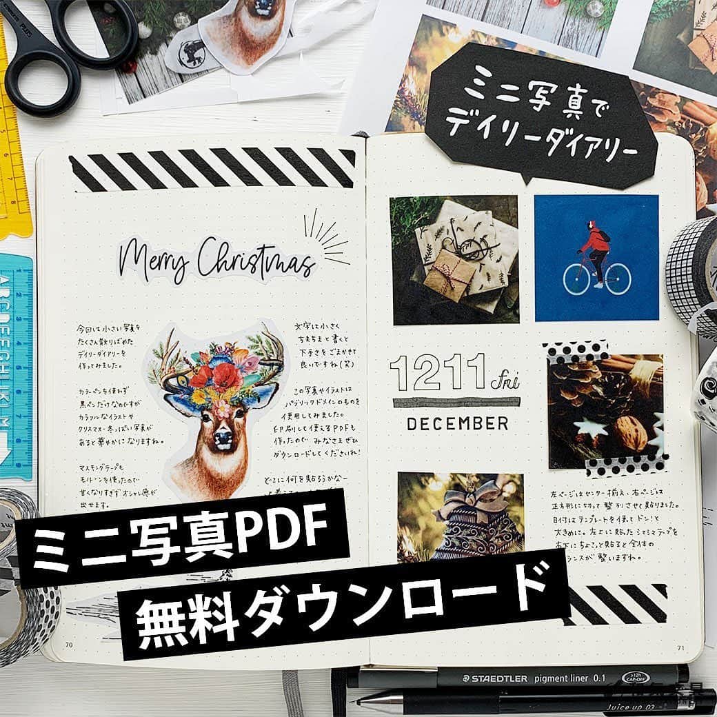 文房具の和気文具のインスタグラム：「今回は小さい写真をたくさん散りばめたデイリーダイアリーを作ってみました。 ・ クリスマスとか冬っぽくてオシャレ～な写真をあまり持ってなかったので、パブリックドメイン(著作権のないもの)の写真を探してPDFを作ってみました！ みなさんダウンロードして使ってくださいね～♪ ・ 工程などの詳細はウェブマガジンに掲載しています。 ↓プロフィール欄のURLよりどうぞ @wakibungu ・ どの位置にどの写真を配置しようかな～？って考えるのってほんっと楽しいですね～(^^) みなさんもお好みでレイアウトしてお楽しみくださいませ♪ ・ P.S. 本日ミントのナゼトキに今田登場です ・ #文具 #手帳 #文房具好き #文房具好きな人と繋がりたい #文房具屋 #文具店 #文具女子 #手帳デコ #手帳の使い方 #手帳の中身 #手帳時間 #手帳タイム #手帳生活 #手帳好きさんと繋がりたい #モノトーン #日記 #マスキングテープ #notebooklover #stationeryholic #和気文具」