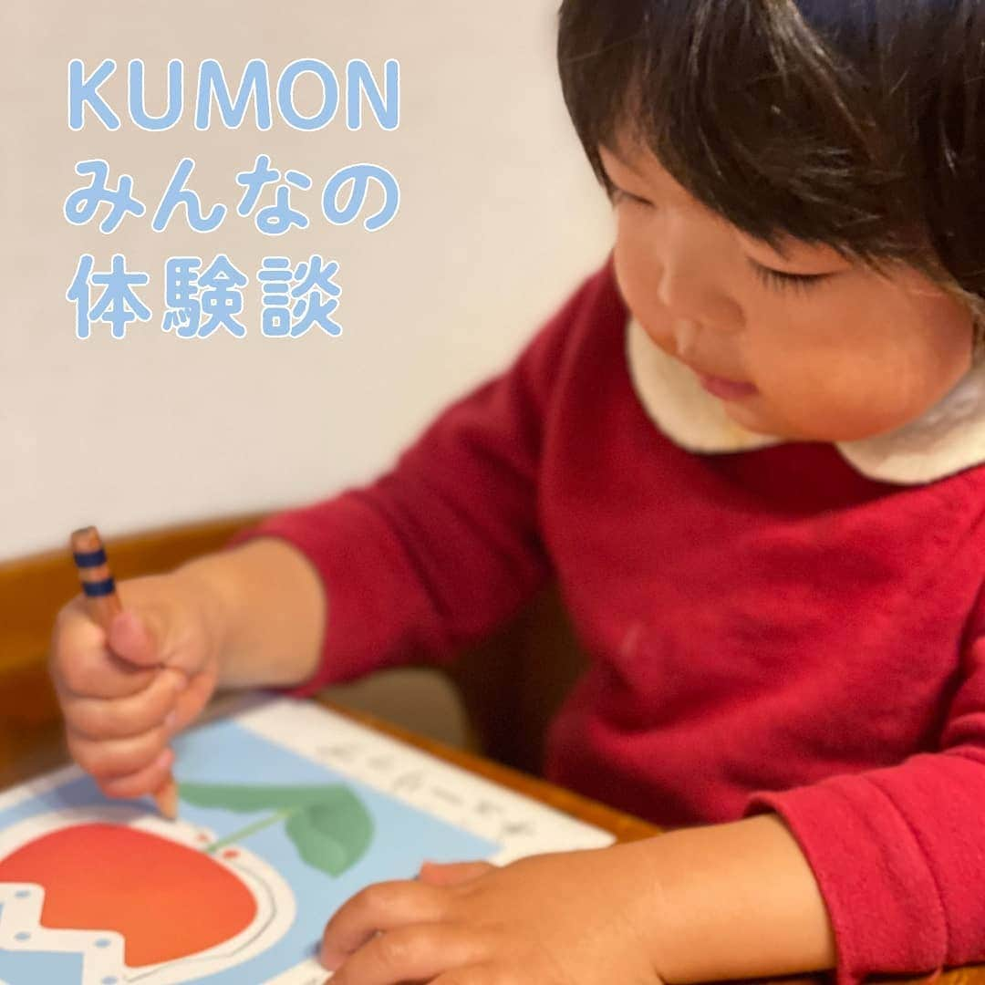 KUMON（公文式・くもん）【オフィシャル】さんのインスタグラム写真 - (KUMON（公文式・くもん）【オフィシャル】Instagram)「【KUMONママに聞く「KUMON学習における体験談」】⁣ 先日ストーリーズで行った「KUMONに通っていますか？」というアンケートで、「通っている」とご回答いただいた方の中から、掲載許可をいただいた方に詳しくお話をお伺いしました🌱⁣ ⁣ アンケートの内容は「KUMON学習における体験談」⁣ ⁣ 実際にKUMONへ通われている方のお話を聞くことで、⁣ これからはじめてみようかな？と考えている、あるいは現在通っている皆さんの参考になれば嬉しいです😊⁣ ⁣ ───────────⁣ ✐ニックネーム：ぽちぽちぽち さん⁣ ✐お住まいの都道府県：大阪府⁣ ✐お子様の年齢：4歳、2歳⁣ ✐KUMON歴：1年、1年未満⁣ ⁣ ＜KUMONをはじめた理由・きっかけ＞⁣ 0歳から月に一度お世話になっていたBaby Kumonが全て終わり、引き続き、その公文教室に通いたいと思い公文を始めました。⁣ 先生のお人柄にひかれた事も大きな理由の一つです。⁣ 2人目は、お兄ちゃんの送り迎えをするうちに、勝手に椅子に座ってプリントを始めていました！⁣ ⁣ ＜KUMONを続けている理由＞⁣ 母親に言われた事は嫌がるのに、公文の先生に言われた事はきちんとやり遂げている姿を見て、公文に通うからこその成長があると感じ、続けています。⁣ ⁣ ＜KUMONを続けられる秘訣、工夫点＞⁣ 日々続ける中で感じられる成長は、親にとってもモチベーションをあげる事になると思います。⁣ どんな小さな成長にも喜びを感じて、子供にもそれを伝えてあげられたら、親子共に続けられるかなと思います。⁣ ⁣ ＜KUMONをはじめたことで感じる子どもの成長＞⁣ 上の子は、平仮名や片仮名が読めるようになり、絵本もスラスラ読めるようになりました。⁣ 内容も理解しているのか、読み方に感情をのせて、強弱をつけて読んでいる姿には、成長を感じます。⁣ 下の子は、最初はプリントにクルクル丸を書いているだけでしたが、少しずつプリントの課題に沿って線を書くようになりました。⁣ やればやるだけ伸びていく姿に、日々驚かされます。⁣ ⁣ ＜お写真のエピソード＞⁣ 📸写真1枚目：⁣ 最近始めた足し算のプリントが、初めて宿題になりました。家でも取り組み、“できたよ！”と満足気です。⁣ 📸写真2枚目：⁣ 大好きなズンズン！“何枚でもやるよ〜”と言わんばかりです。⁣ ───────────⁣ ⁣ 素敵なお写真とお話をありがとうございました！✨ ⁣ ⁣ …⁣ ⁣ うれしい、たのしい、KUMONの毎日♪⁣ ハッシュタグ「 #kumonfriends 」の付いている投稿をご紹介させていただくことがあります📷﻿⁣ ﻿⁣ ※投稿写真は、公式Instagramアカウントの投稿やKUMON BUZZ PLACE WEBサイトにてトリミング、加工の上、使用させていただく場合がございます。﻿⁣ ※画像や動画の無断転載はお断りします。﻿⁣ ※ダイレクトメッセージへの返信はいたしません。⁣ ⁣ ⁣ #くもん #くもんいくもん #やっててよかった公文式 #公文 #公文式 #くもん頑張り隊 #ベビーくもん #ベビークモン #くもんの宿題 #勉強 #さんすう #算数教育 #たしざん #ママスタグラム #育児中 #子育て #子育てママ #子育てパパ #成長記録 #子どもの成長 #幼児教育 #おうち学習 #子どものいる暮らし #子どものいる生活 #キッズ #kumon #kumonkids #kumontime #くもんママと繋がりたい」12月11日 16時31分 - kumon_jp_official