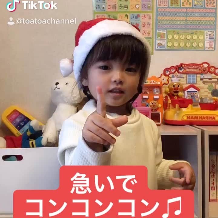 安田由紀奈のインスタグラム：「いつも何か微妙に間違うとあちゃん。 リンリンリンだよ。 #サンタクロース #2歳 #プレゼント #アンパンマン #お願いしよう」