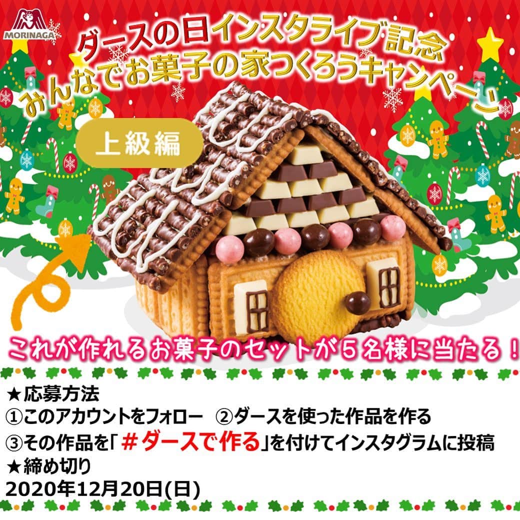 森永製菓　関西公式のインスタグラム