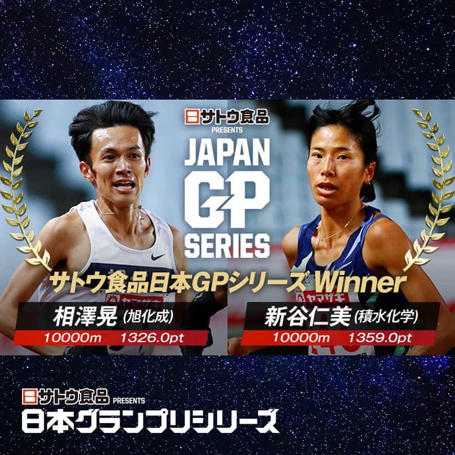 日本陸上競技連盟のインスタグラム