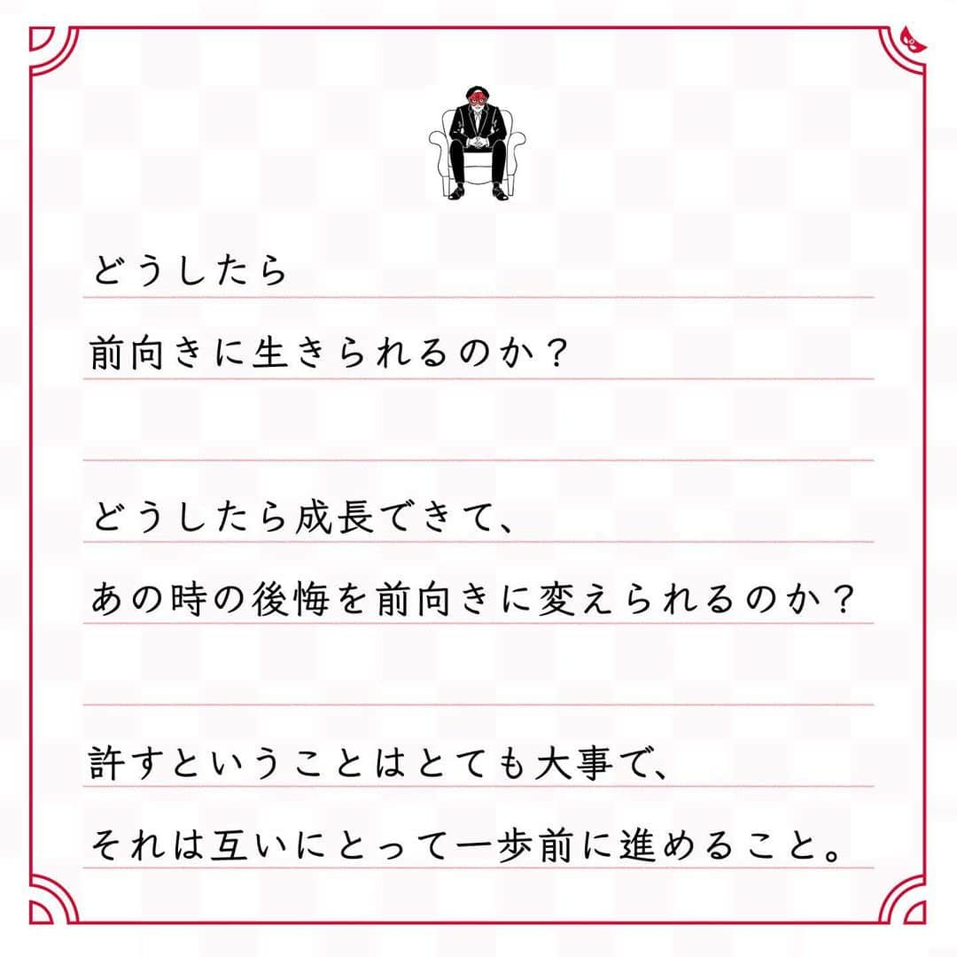 ゲッターズ飯田の毎日呟きさんのインスタグラム写真 - (ゲッターズ飯田の毎日呟きInstagram)「@iidanobutaka @getters_iida_meigen より ⬇︎ ”許した瞬間に一歩成長できる” . どうしたら 前向きに生きられるのか？ どうしたら成長できて、 あの時の後悔を前向きに変えられるのか？ 許すということはとても大事で、 それは互いにとって一歩前に進めること。 許せないことがある。 許せないと執着しているから、 己が成長しない。 許した瞬間に一歩成長できて、 世界は広がる。」12月11日 16時59分 - getters_iida_meigen