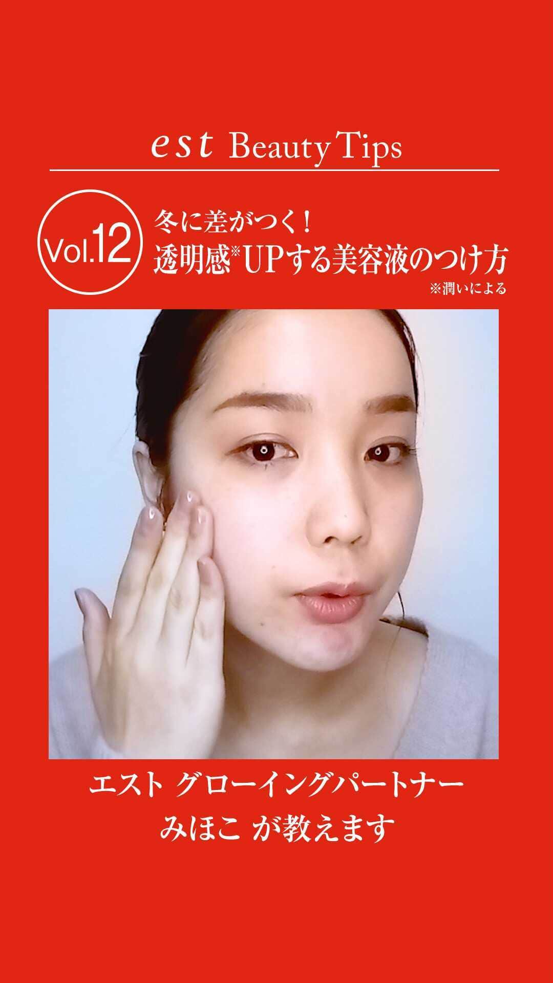 est_jpのインスタグラム