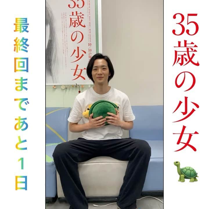 【公式】３５歳の少女のインスタグラム：「ついに‼️最終回まであと1日🥺﻿ ﻿ 毎回Tシャツが話題のこの人のカウントダウン👏﻿ 第9話でお父さんと本気でぶつかった達也🍀﻿ これからどうなる！？☺️﻿ ﻿ #ラストを飾るTシャツは何かな﻿ #予告にヒントがあるかも﻿ #これまでのTシャツプレゼント企画もやってるよ﻿ #詳しくは公式Twitterをチェック﻿ #三十五歳の少女﻿ #35歳の少女﻿ #日テレ﻿ #明日よる10時最終回﻿ #竜星涼」