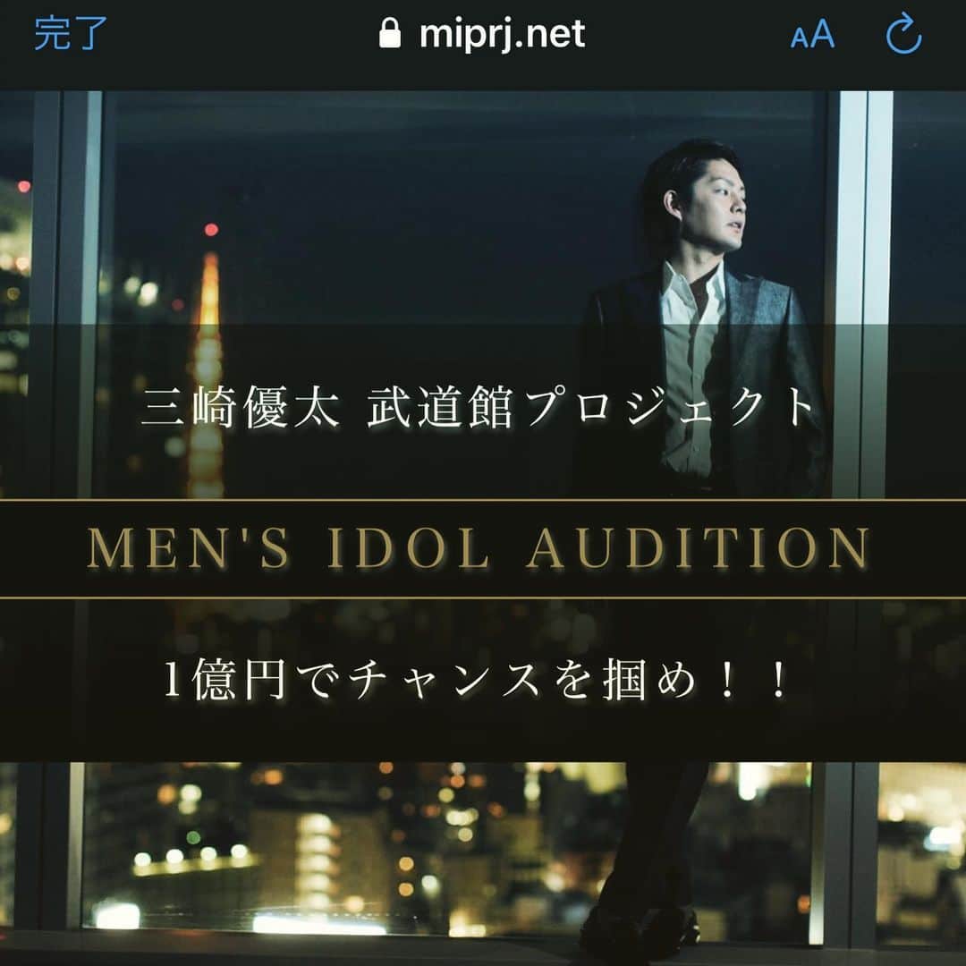 飯田祐基（株式会社ライバー）のインスタグラム：「アイドルグループをプロデュースします。」