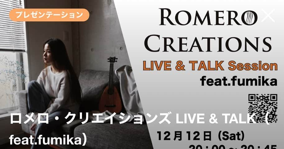 fumikaさんのインスタグラム写真 - (fumikaInstagram)「【ライブのお知らせ】﻿ ﻿ 2020楽器フェアに出演します🌷﻿ ﻿ 12月12日（土曜日）﻿ 20:00-20:45﻿ ﻿ ※2020楽器フェア ﻿ ロメロ・クリエイションズ ( @romerocreations.jp )﻿ LIVE & TALK feat.fumika﻿ ﻿ HP,ストーリーにURLもあるので﻿ みんなぜひ参加してください!!﻿ ﻿ #ロメロ﻿ #2020﻿ #楽器フェア﻿ #ウクレレ﻿ #ukulele」12月11日 17時46分 - fumikasingasong