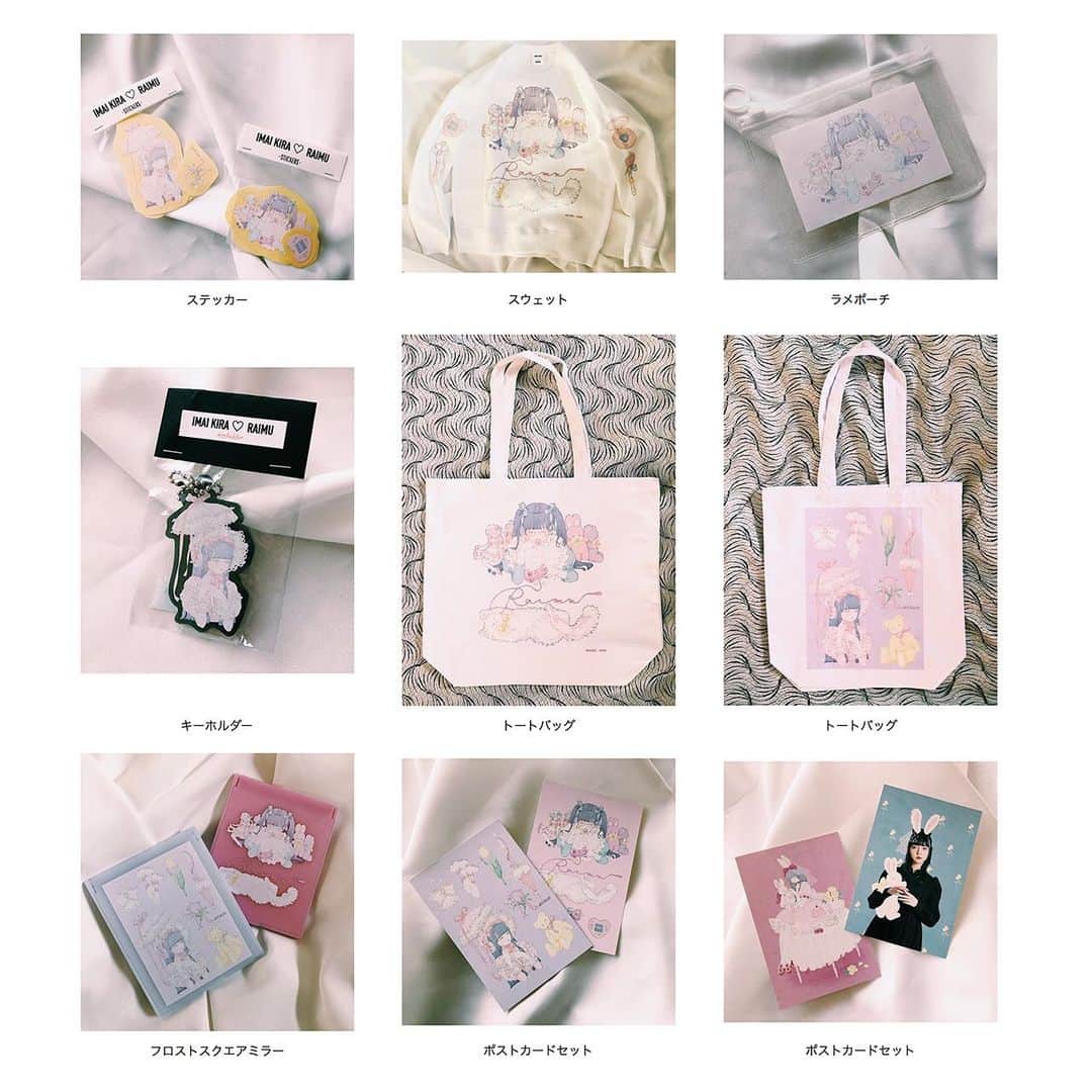 今井キラさんのインスタグラム写真 - (今井キラInstagram)「多屋来夢さんとのコラボアイテムが﻿ 12/11 21:00 Raimu Taya Online shopに入荷します！﻿ https://tayaraimu.myshopify.com﻿ ﻿ 現在ファンクラブ先行で公開されている﻿ Raimu Taya Online shopが﻿ 12/11 21時から一般公開されます。﻿ ﻿ 額装複製画やスウェットなど一部アイテムは受注生産となりますので、﻿ ぜひチェックしてみてくださいね♡」12月11日 17時58分 - kiraimai