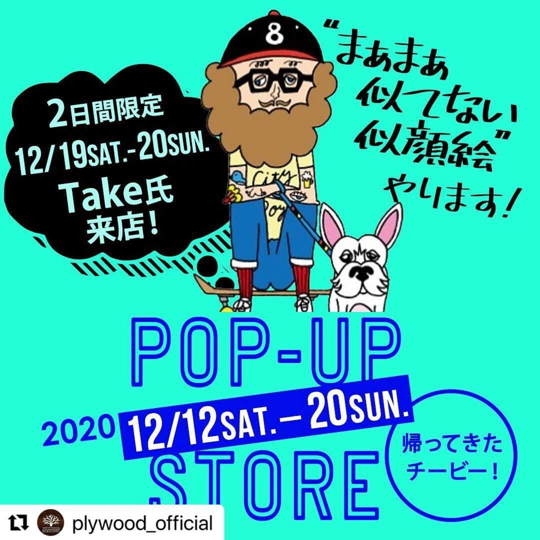 OUTPUT LIFE officialのインスタグラム：「. OUTPUT LIFEもお世話になっている chi-beeさんのPOPUP SHOPが明日より plywoodニホンバシ店にてスタートします🙌  12/19sat,12/20sunには イラストレーターTakeさんも来店し "まぁまぁ似てない似顔絵"も開催します‼️😎  X’masセールも同時開催中ですので 欲しかったものをお得にGETするチャンス✨  みなさまのお越しをお待ちしております🙋‍♀️  #Repost @plywood_official with @make_repost ・・・ . いよいよ明日から" X'mas SALE "  そして！帰ってきた chi-bee POP UP STORE 開催🙌  アウトドアフリークにはお馴染みchi-bee🙌前回のLINE UPとはまた違うアイテムもズラリ‼️ chi-beeのアイテムが大集合⭐️  chi-beeの商品を税抜¥11,000以上お買い求めの方にはクリスマス限定のネルソンキーホルダーをプレゼント🎁  19日・20日にはイラストレーターTake氏も来店👫🏼 "まぁまぁ似てない似顔絵"を開催します♪ 絶賛事前予約も受付中！！もちろん当日予約も承ります  クリスマスプレゼントにも喜ばれる、chi-beeのアイテムをゲットしに週末はplywoodへGO  ● chi-bee POP UP STORE ● 期間 :  12月12日（土）〜20日（日） ※税込11,000-以上お買い求めの方に先着順にてクリスマス限定ネルソンキーホルダーをプレゼント！！  ▼△ まぁまぁ似てない似顔絵 ▼△ 12月19日（土)・20日（日）　 13:00 - 19:00 　 お一人様 : ¥1500- ※税込価格 / 現金のみ  ※限定２日間の開催です。 絶賛、事前予約受付中✔︎  ▼予約方法▼ ①お名前 ②ご連絡先（電話番号） ③希望日時　※第3希望まで記入  上記を記載の上、インスタグラムDMにてお送りください。返信をもってご予約完了となります。  < 注意事項 > ・ご予約順にご返信させていただきますので、ご返答にお時間を頂戴する場合がございます。 ・ご予約のお客様は10分前にはご来店お願いします。ご来店の際はスタッフへお声がけください。 ・ご予約はplywood日本橋公式アカウントからのみの受付とさせていただきます。  【 Plywoodニホンバシよりお知らせ 】 plywoodのアカウントを装った偽のアカウントが存在する旨の報告を受けています。  さらに偽アカウントから現在開催中のプレゼントキャンペーンの偽当選通知が届いてしまうケースがあるようです。  皆様、絶対にフォローバックや承認、またurl等は開かずブロックをお願い致します。  店舗公式アカウントは @plywood_official　のみです。  現在入っている偽アカウント情報は plywood_offiicial オフィシャル部分iが2個ついているそうです。  皆様ご注意ください！  #sale #クリスマスセール  #メーカー来店 #特別 #chibee #チービー #まぁまぁ似てない似顔絵 #イラストレーター #popup #期間限定 #ソックス #キーホルダー #camp #キャンプ #アウトドア #キャンプ用品 #キャンプギア #アウトドアショップ #アウトドアギア #アウトドア用品 #お得 #ここだけ #テント展示 #テント #plywood日本橋 #馬喰町 #馬喰横山 #東日本橋 #蔵前」