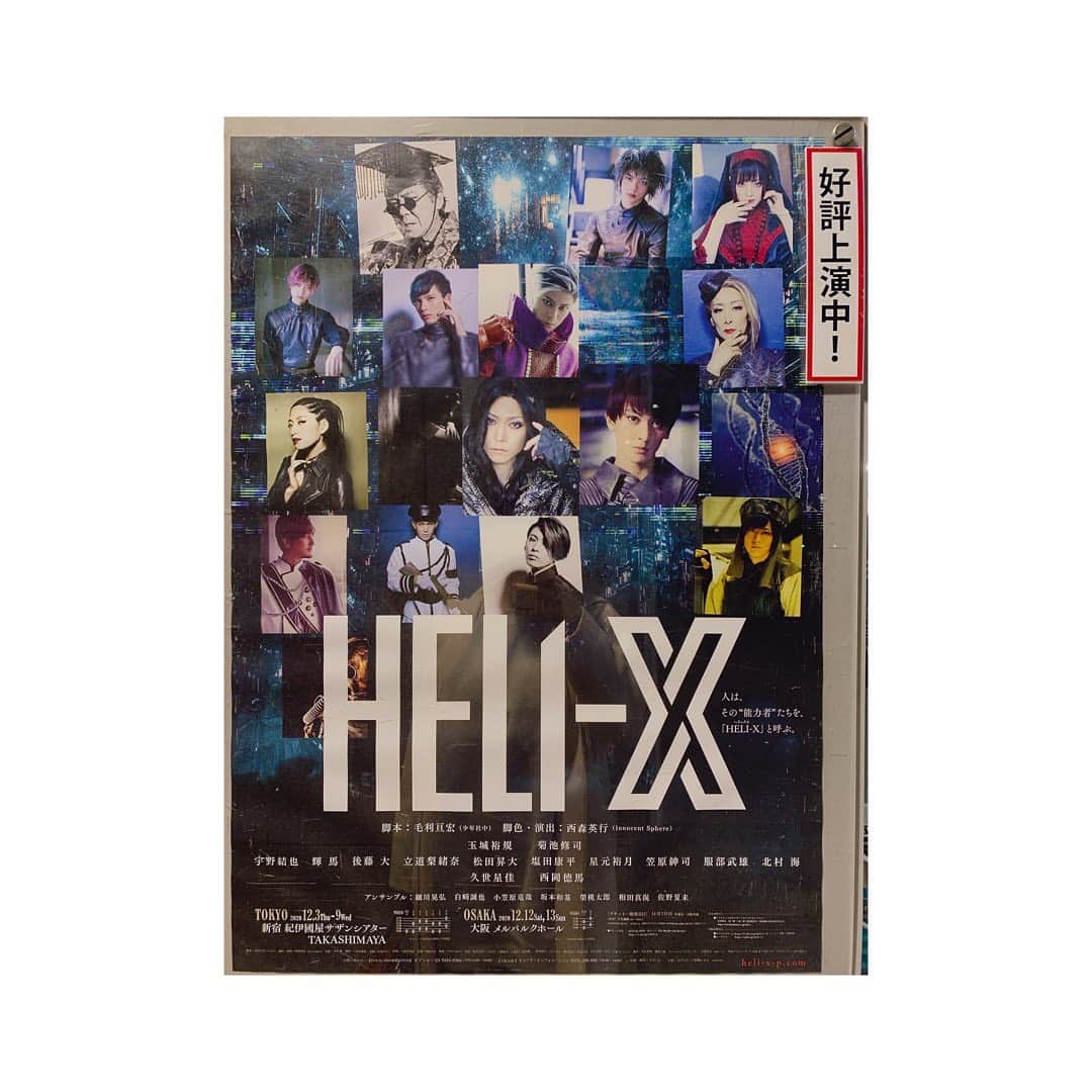 白石茉莉奈さんのインスタグラム写真 - (白石茉莉奈Instagram)「舞台 #helix 観劇してきました！✨ 毛利さんの作品本当に大好きで、続きが気になる舞台でした🥰🧡 . . #舞台helix  #サザンシアター」12月11日 18時36分 - marina_shiraishi_official