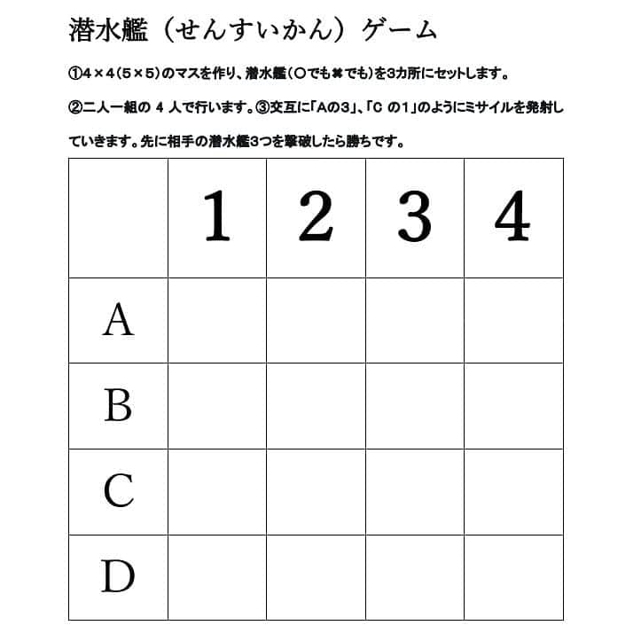 授業準備ならフォレスタネットのインスタグラム