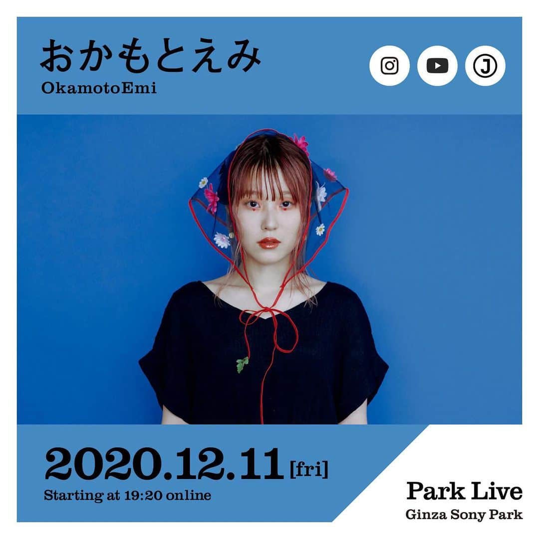 おかもとえみさんのインスタグラム写真 - (おかもとえみInstagram)「この後19:20〜　#parklive  @ginzasonypark のアカウントからインスタライブ、Youtube Liveにて別アングルで観れまーす✨冒頭J-WAVEでもきけまーす😆✨ 久々の長い時間のライブ、是非ご覧ください🔥 こちらアーカイブ24時間無料で観れますのでぜひ見逃した方やもう一回観たい方もぜひですっ！  ストーリーからも飛べますっ！」12月11日 18時49分 - okp_emi