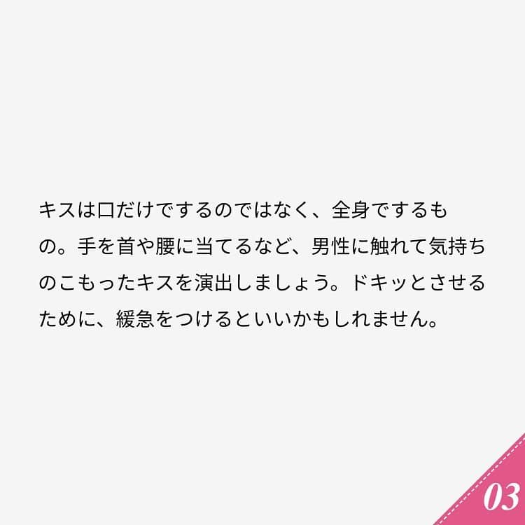 ananwebさんのインスタグラム写真 - (ananwebInstagram)「他にも恋愛現役女子が知りたい情報を毎日更新中！ きっとあなたにぴったりの投稿が見つかるはず。 インスタのプロフィールページで他の投稿もチェックしてみてください❣️ . #anan #ananweb #アンアン #恋愛post #恋愛あるある #恋愛成就 #恋愛心理学 #素敵女子 #オトナ女子 #大人女子 #引き寄せの法則 #引き寄せ #自分磨き #幸せになりたい #愛されたい #結婚したい #恋したい #モテたい #好きな人 #とろける #恋活 #婚活 #合コン #女子力アップ #女子力向上委員会 #恋愛テクニック #キス #パートナー #彼氏募集中 #カップルグラム」12月11日 21時01分 - anan_web