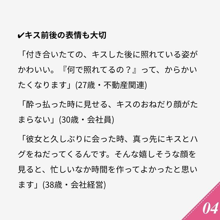 ananwebさんのインスタグラム写真 - (ananwebInstagram)「他にも恋愛現役女子が知りたい情報を毎日更新中！ きっとあなたにぴったりの投稿が見つかるはず。 インスタのプロフィールページで他の投稿もチェックしてみてください❣️ . #anan #ananweb #アンアン #恋愛post #恋愛あるある #恋愛成就 #恋愛心理学 #素敵女子 #オトナ女子 #大人女子 #引き寄せの法則 #引き寄せ #自分磨き #幸せになりたい #愛されたい #結婚したい #恋したい #モテたい #好きな人 #とろける #恋活 #婚活 #合コン #女子力アップ #女子力向上委員会 #恋愛テクニック #キス #パートナー #彼氏募集中 #カップルグラム」12月11日 21時01分 - anan_web