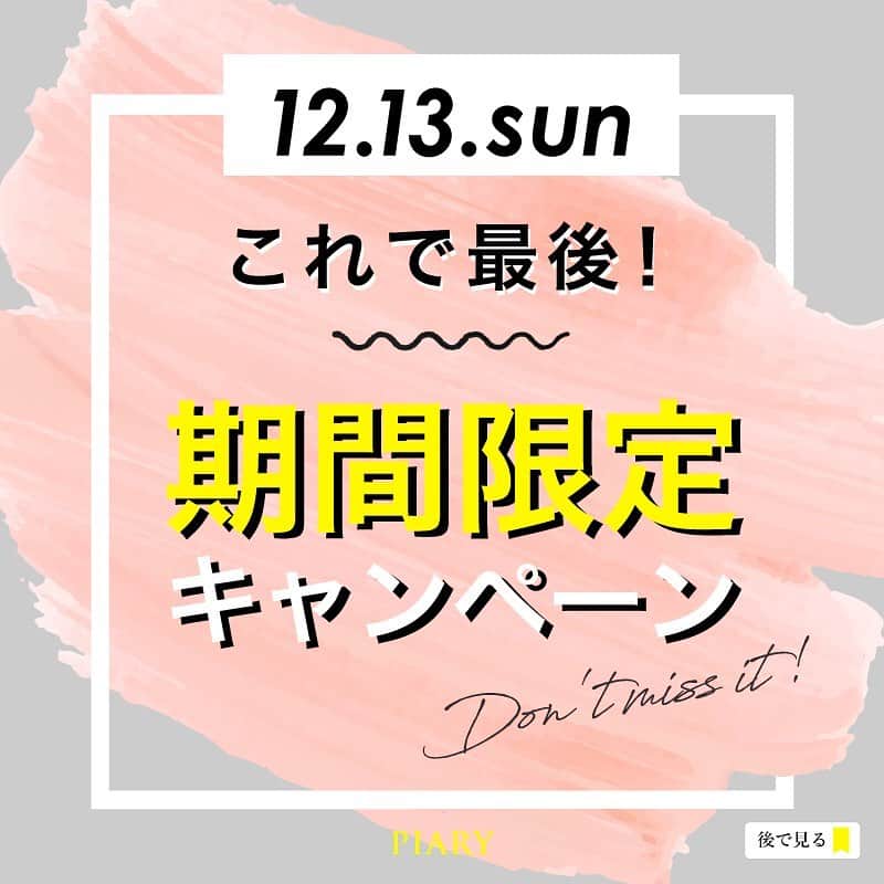 PIARYのインスタグラム
