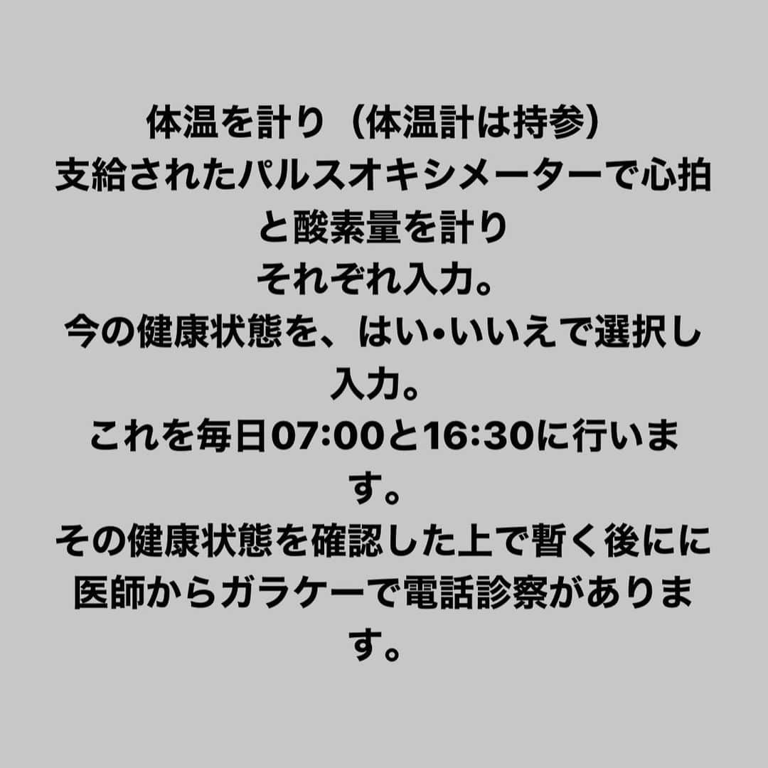 玉木碧さんのインスタグラム写真 - (玉木碧Instagram)「【 #コロナ記録　⑦】 •療養施設に用意されているもの •療養施設での1日の流れ  を記しました。  食事も用意してもらえますが、自分でレトルトやインスタントのものを持っていっておくといいスパイスになると思います😂  体調が大分回復してから食べたカップ焼きそばとシジミのお味噌汁がこの上なくおいしかった…。笑 カップ焼きそばは施設にあったものをいただきました！  お味噌汁や野菜スープ系は持参しました💡  もし急変した時でも、看護師さんが２４時間在中していてくださるので安心です😊  ※もう療養施設でて陰性になっているのでリアルタイムではありません💡 書くことがありすぎてパパッと作成しているので誤字脱字が目立ちますがご容赦ください…。画像だと編集出来ないのです😭  #コロナ #陽性　#pcr検査 #隔離 #感染対策　#コロナ鬱　#療養施設　#新型コロナウイルス」12月11日 21時03分 - tamaki_aoi.official