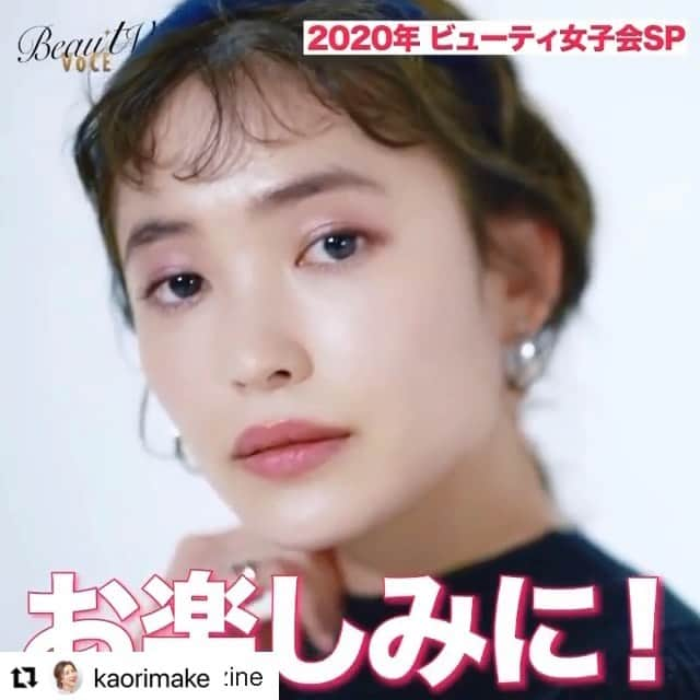 夏海のインスタグラム：「#Repost @kaorimake with @make_repost ・・・ 1週間は早いぞ〜☺️_ 今夜はビューティービーvoce💄_ 大人のピンクメイクやります💕💄ぜひチェックしてみてください🎉_  #Repost @vocemagazine with @get_repost ・・・ 本日11日(金)の「BeauTV～VOCE」は、25:50のオンエアー⏰ ・ 今宵のテーマは【2020ビューティ女子会スペシャル✨】 ・ ・ 美容好きで知られるフリーアナウンサー宇垣美里さんをゲストにお迎え！ ・ MC河北麻友子×宇垣美里さんがビューティについて熱く語り合い⚡️ ・ 【局アナ時代のメイク事情】【毎日のルーティンコスメ】【2020年に注目したコスメ】などなど😍 ・ ・ メイクレッスンは👍 ・ ヘア＆メイクアップアーティスト 長井かおりさん【可愛いだけじゃない！大人なピンクメイク】😽😽😽 ・ ・ 💘キレイ💘が満載⏰25時50分@テレビ朝日のBeauTV～VOCE🖥をぜひ☝🏻チェックしてくださいね👀 ・ ・ ウェブサイト編集YF ・ ・ #vocemagazine #テレビ朝日 #河北麻友子  #宇垣美里 #長井かおり #2020コスメ #ルーティンコスメ #女子アナメイク #女子アナコスメ #ピンクメイク #大人メイク #大人ピンク #女子会メイク #今っぽピンクメイク #パナソニックビューティ #パナソニックビューティサロン銀座 #beautvvoce #金曜は夜更かしするとキレイになる」