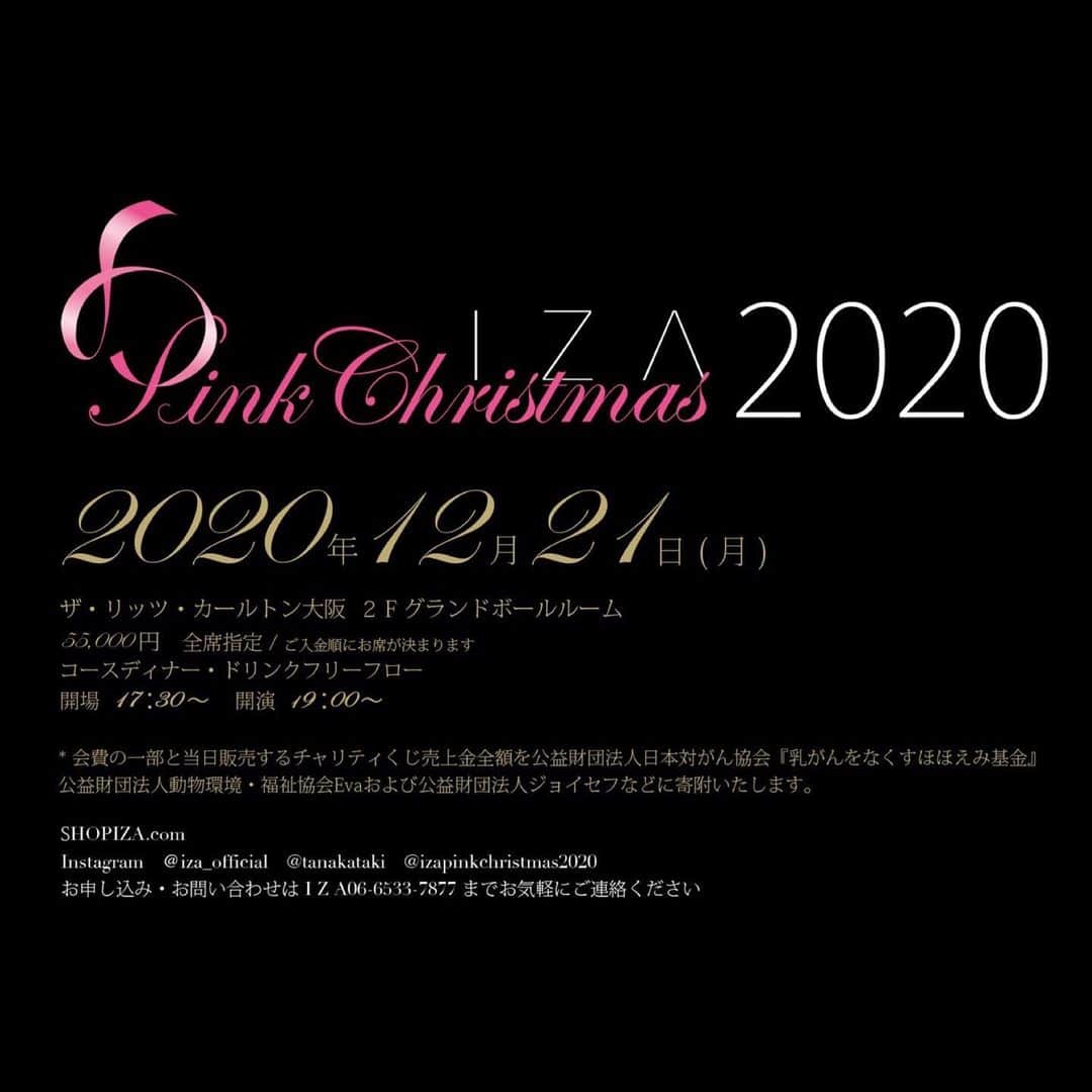 Taki Tanakaさんのインスタグラム写真 - (Taki TanakaInstagram)「【 お知らせ 】  ここ最近の大阪の感染拡大を受けて、12月21日に予定していたファッションチャリティイベント I Z A PINK CHRISTMAS 2020の開催を延期させて頂くことに致しました。  年末のお忙しい時期にスケジュールを調整して下さりイベントを楽しみにしていらっしゃったみなさまには申し訳ない気持ちでいっぱいです。 心よりお詫び申し上げます。  たくさんの関係者の方々と共に本番に向けてこれまで準備してきた全てをキャンセルすることは私にとっても大変辛いことですが、今は開催を延期をすることが正しい選択であると信じております。  来年の3月頃が開催の目標です。 状況が落ち着いた良きタイミングで、みなさまのたくさんの笑顔とお会い出来ることを楽しみにしております。  私も本日より気持ちをゼロから仕切り直して、参加頂くお客さまも関係者もスタッフも全員が幸せな気持ちになるイベントを目指し精一杯がんばりたいと思います。  出演者/関係者のみなさまへ ギリギリのタイミングの延期決定にも関わらず快諾下さりありがとうございます。それどころか温かい励ましや応援のメッセージが次々と届き、みなさんの大きなLOVEに支えられてこのイベントが継続出来ていることに改めて気づきました。 本当にありがとうございます。  みなさんと心をひとつに春のイベントを大成功させたいと燃えているので、引き続きよろしくお願い申し上げます。  2020年12月11日 I Z A 田中 タキ  @izapinkchristmas2020  @iza_official  #izastagram」12月11日 21時21分 - tanakataki