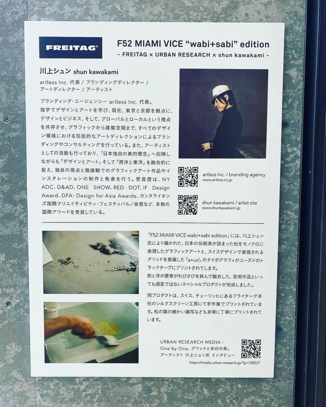川上俊のインスタグラム：「#repost @hirofumi.suga1972  ・・・ FREITAG wabi sabi ver by @shunkawakami」