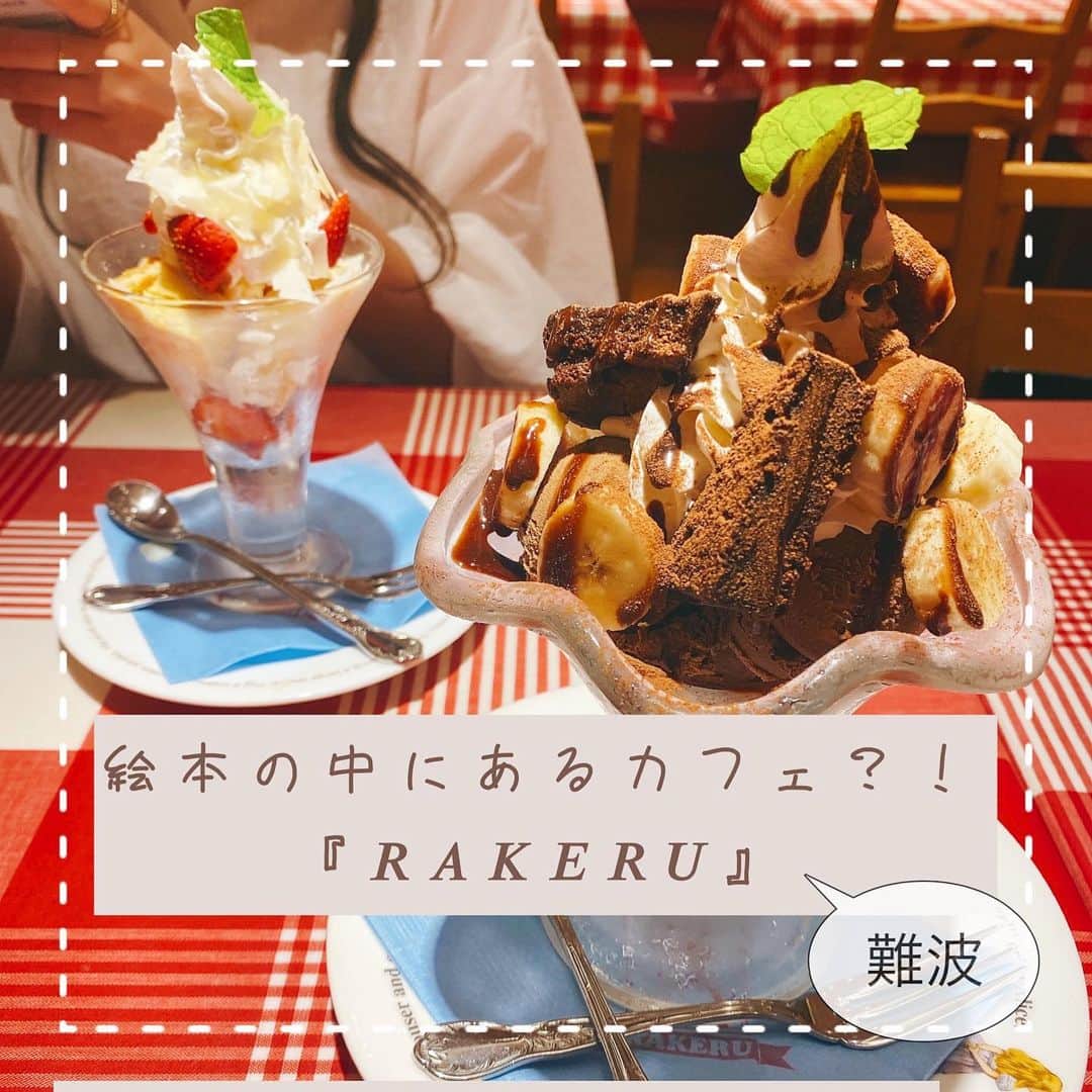 のインスタグラム：「《🐙#難波　#RAKERU》﻿ ﻿ ﻿ なんばCITYの中にある洋食店✨﻿ ﻿ ﻿ ﻿ 🍫チョコレートパフェは﻿ ﻿ 濃厚で、甘い、ちょいサクのブラウニーが３つと、、﻿ ﻿ チョコレートアイスが2個3個？！﻿ ﻿ バナナがたっぷりのってて、、﻿ ﻿ 生クリームが「これでもか！！」っていうぐらいかかってるの🤤✨✨﻿ ﻿ ﻿ ﻿ お皿の中にぎゅーぎゅーに詰め込まれてるから﻿ 本当に贅沢で甘党には幸せすぎるパフェ☺️💗﻿ ﻿ ﻿ ﻿ ﻿ ﻿ 店内も可愛いし、店員さんもメイドの服を着てて、﻿ おとぎばなしの中のカフェみたいやの❕❕﻿ ﻿ ﻿ ゆったりできる空間やから、、﻿ ＼休憩やお話にぴったりの場所✨／﻿ ﻿ ﻿ ﻿＊大阪だけじゃなくて色々な地方にあります‼️ ﻿ #ラケル #なんばcity #チョコレートパフェ #🍫  #なんばcityカフェ #難波グルメ #難波カフェ #難波ランチ #なんばカフェ #なんばグルメ #なんばランチ #パフェ #ブラウニー #アイス #バナナ #チョコレートソース #パフェ好き #難波駅 #甘いもの #甘党 #洋食 #オムライス #カフェ  #食べ物 #グルメ #グルメ女子 #グルメ好きな人と繋がりたい #ラビグルメ」