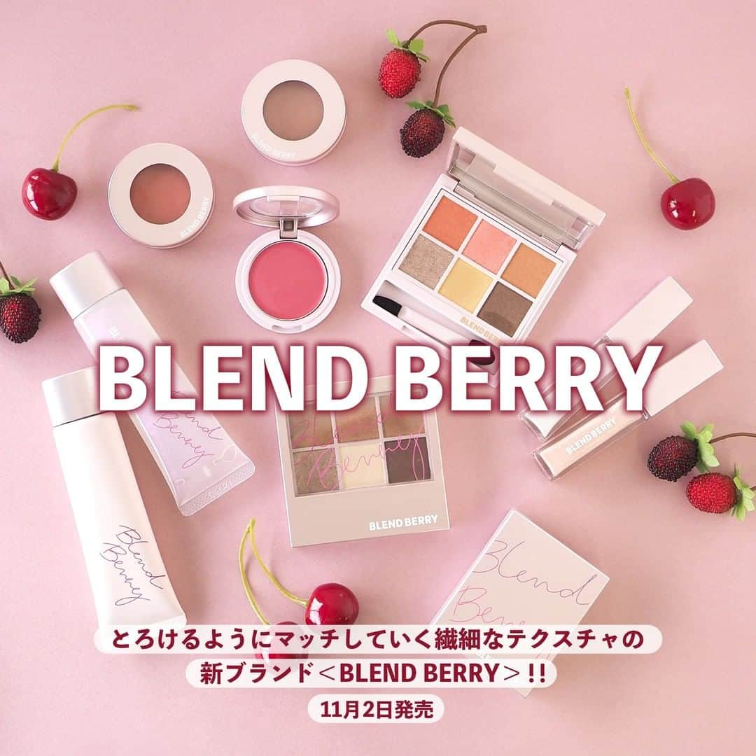 FAVOR【フェイバー】さんのインスタグラム写真 - (FAVOR【フェイバー】Instagram)「新ブランド〈BLEND BERRY(ブレンドベリー)〉が可愛いと話題🍒✨  色選びが楽しくなる、ワクワクするキュートな新ブランド〈BLEND BERRY〉は、どんな肌色にも似合うベリーカラーバリエーションが魅力なんです！  .  ☑️BLEND BERRY(ブレンドベリー) / オーラクリエイション＜アイカラー＞ 全5色 / ¥1,500(税抜)  ☑️BLEND BERRY(ブレンドベリー) / プリズムシャイングリッター＜アイカラー＞ 全5色 / ￥1,300(税抜)  ☑️BLEND BERRY(ブレンドベリー) / フェイスグロス＜チークカラー＞ 全3色 / ￥1,200(税抜)  ☑️BLEND BERRY(ブレンドベリー) / 皮脂くずれ防止下地UV＜化粧下地＞ 30g / ￥1,800税抜) SPF50・PA+++  ☑️BLEND BERRY(ブレンドベリー) / カラーコントロール ベース＜化粧下地＞ 全2色 / 30g / ￥1,800税抜) SPF25・PA++  ☑️BLEND BERRY(ブレンドベリー) / スムースコントロール ベース＜化粧下地＞ 30g / ¥1,800(税抜)  ☑️BLEND BERRY(ブレンドベリー) / ３wayパウダー＜プレストパウダー＞ 10g / ￥2,000(税抜)  . #BLENDBERRY #ブレンドベリー #オーラクリエイション #プリズムシャイングリッター #フェイスグロス #皮脂くずれ防止下地UV #カラーコントロールベース #スムースコントロールベース #３wayパウダー #新コスメブランド #新作コスメ #アイシャドウ #アイシャドウパレット #リキッドアイシャドウ #クリームチーク #化粧下地 #メイク下地 #プレストパウダー #スウォッチ #ベリーカラー #コスメ好きさんと繋がりたい #コスメ好きな人と繋がりたい」12月11日 22時00分 - favor_official