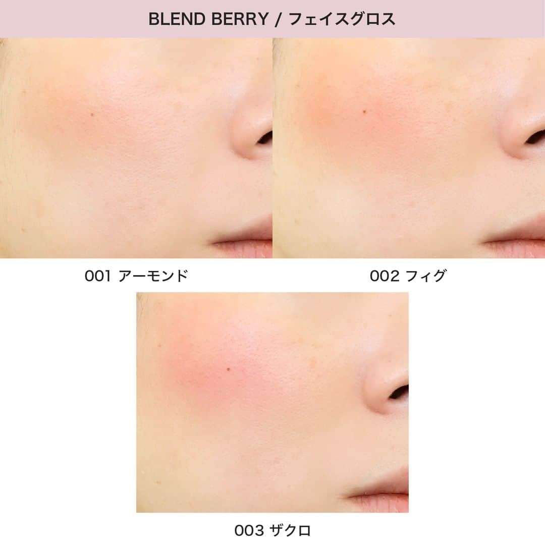 FAVOR【フェイバー】さんのインスタグラム写真 - (FAVOR【フェイバー】Instagram)「新ブランド〈BLEND BERRY(ブレンドベリー)〉が可愛いと話題🍒✨  色選びが楽しくなる、ワクワクするキュートな新ブランド〈BLEND BERRY〉は、どんな肌色にも似合うベリーカラーバリエーションが魅力なんです！  .  ☑️BLEND BERRY(ブレンドベリー) / オーラクリエイション＜アイカラー＞ 全5色 / ¥1,500(税抜)  ☑️BLEND BERRY(ブレンドベリー) / プリズムシャイングリッター＜アイカラー＞ 全5色 / ￥1,300(税抜)  ☑️BLEND BERRY(ブレンドベリー) / フェイスグロス＜チークカラー＞ 全3色 / ￥1,200(税抜)  ☑️BLEND BERRY(ブレンドベリー) / 皮脂くずれ防止下地UV＜化粧下地＞ 30g / ￥1,800税抜) SPF50・PA+++  ☑️BLEND BERRY(ブレンドベリー) / カラーコントロール ベース＜化粧下地＞ 全2色 / 30g / ￥1,800税抜) SPF25・PA++  ☑️BLEND BERRY(ブレンドベリー) / スムースコントロール ベース＜化粧下地＞ 30g / ¥1,800(税抜)  ☑️BLEND BERRY(ブレンドベリー) / ３wayパウダー＜プレストパウダー＞ 10g / ￥2,000(税抜)  . #BLENDBERRY #ブレンドベリー #オーラクリエイション #プリズムシャイングリッター #フェイスグロス #皮脂くずれ防止下地UV #カラーコントロールベース #スムースコントロールベース #３wayパウダー #新コスメブランド #新作コスメ #アイシャドウ #アイシャドウパレット #リキッドアイシャドウ #クリームチーク #化粧下地 #メイク下地 #プレストパウダー #スウォッチ #ベリーカラー #コスメ好きさんと繋がりたい #コスメ好きな人と繋がりたい」12月11日 22時00分 - favor_official