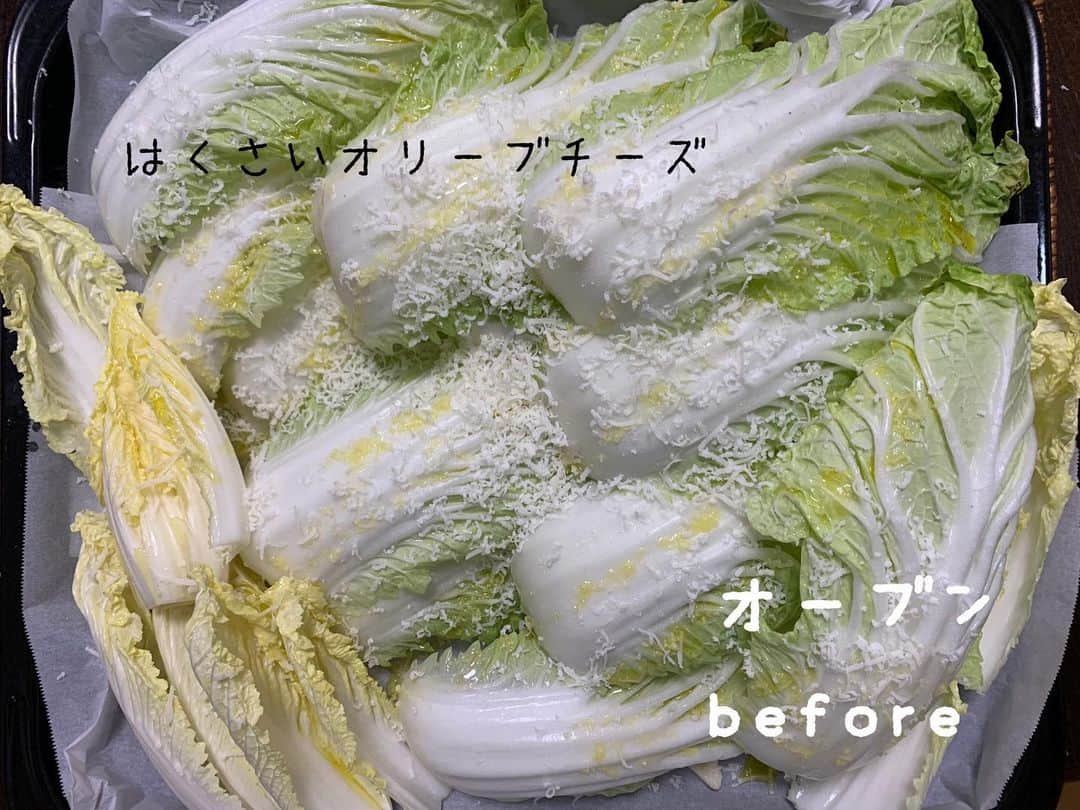 小椿希美のインスタグラム：「・ 長野県坂城町 大内さんのミニ白菜は オーブン焼きにしました✨ @parche20nagano  ・ 生でそのまま食べても みずみずしく美味しい白菜に こんがり焼き色をつけ 熱を入れたことで 少し柔らかくなり食べやすく 甘みもアップ⤴️ ・ オーブンのテッパンに、 シートをひいて １枚１枚にした白菜を 並べます。 塩を全体に少しふりかけ オリーブオイルと パルメザンチーズを かけて… あとは、180℃に予熱した オーブンで10分〜15分。 焼き色がつくくらいまで 焼くだけです🙆‍♀️✨ ・ ・ 大内さんのミニ白菜 中身がしっかり 詰まっているので、 写真の量が 2回出来ました😳✨✨ ・ ・ ・ #信州野菜#長野野菜#信州野菜オンライン販売#長野パルセイロ#パルシェ#パルセイロ応援スペシャルセット#アナウンサー#料理講師#お野菜美容#肌荒れ対策レシピ#風邪予防レシピ#白菜レシピ#ナレーション#ミニ白菜 #肌荒れ対策#風邪予防#食物繊維」