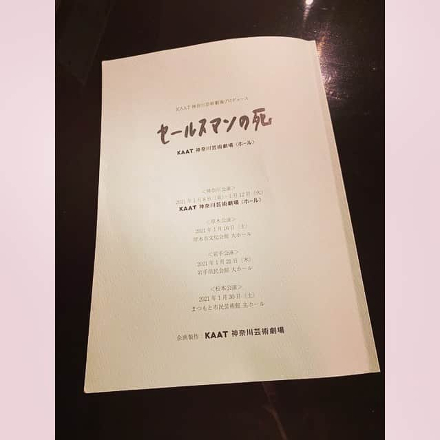 ちすんさんのインスタグラム写真 - (ちすんInstagram)「2年前にやった「セールスマンの死」の再演！！ 今日の本読みでなぜか涙がでてきた この作品やっぱすげぇ  #KAAT #セールスマンの死 #風間杜夫 #片平なぎさ #山内圭哉 #菅原永二 #加藤啓 #土屋佑壱 #智順 #山本圭祐 #佐野瑞樹 #浜崎香帆 #大谷亮介 #村田雄浩 #長塚圭史 #アーサーミラー」12月11日 22時17分 - chisun11