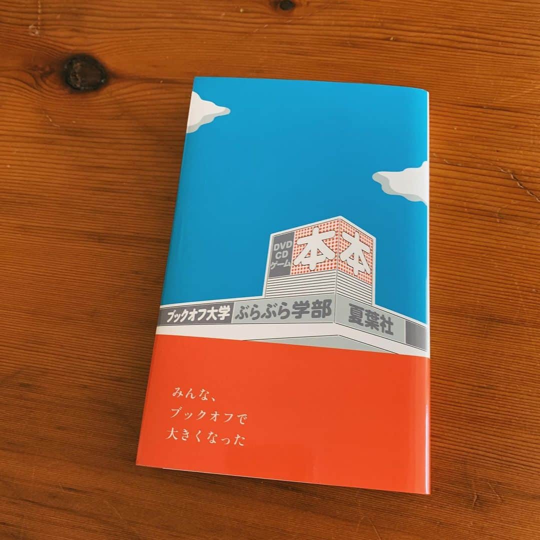 赤坂由梨さんのインスタグラム写真 - (赤坂由梨Instagram)「ㅤㅤㅤ  ブックオフ大学ぶらぶら学部﻿ ﻿ 祝30周年。これまで論じられてこなかった、日本全国の本のある場所。ブックオフとはなんなのか。その魅力と、いくつかの思い出。﻿ ﻿ ﻿ 久しぶりのくせに 今回の読書記録はちょっと癖が強いです（笑）ㅤㅤㅤ﻿ ﻿ この本をインスタで見かけた瞬間、ブックオフ好きとして読まないわけにはいかない…！と即ポチりました。オーディションや仕事で各地に行く際に、そこにブックオフがあれば必ず足を運んでしまう私。ちなみに、表題にもあるように 私はブックオフで育ってきたと言っても過言ではないと思っていて(そんなこと言ったら母に怒られそうだけど 笑) 。習い事の前後など、ちょっと時間が出来た時、毎回 母がブックオフに連れて行ってくれて、好きな本を一冊買ってくれたんです。母も本を買って、その後 どこかファミレスやショッピングモールのカフェに移って、お互いそれを読み耽る。その時間がすごく好きで。ある程度本が溜まったらそれを売って(もちろん雀の涙だけど)、また新しい本を買うっていうサイクルも好きで。ちゃんと小説とか読むようになったのは大人になってからだけど、本が好きっていう思いはその時代からずっとあったんだと思います。(でもこう書いてると、やっぱり貧乏エピソードみたいに聞こえるね、お母さんごめん笑 ) もちろん新品の本しかない本屋さんも大好きだし、新品の本だからこそ魅力的に感じて買うこともあるけど、ブックオフは話題の本だけじゃなくて新旧問わず多くの本が置いてあるのが最大の魅力。そこから宝探し感覚で読みたい本を見つけるのが本当に楽しいんです！しかもそれが110円〜200円だった時の衝撃と言ったらもう…ㅤㅤㅤ﻿ ㅤㅤㅤ﻿ 🙃🙂ㅤㅤㅤ﻿ ﻿ …とまだまだ書ききれないブックオフ愛があるのですが﻿ この本にはこれを遥かに上回るブックオフ愛が描かれています。(しかも皆さん本に携わるご職業の方たち！) 少しでもブックオフが好き、興味がある方は是非手に取ってもらいたい一冊です◎ 店舗よりネットの方が手に入りやすいです！﻿ ﻿ #ブックオフさん30周年おめでとうございます﻿ #私の好きな店舗は #池袋 #秋葉原 #自由が丘 です﻿ #裏表紙の値札シールのデザイン感動しました﻿ #読書 #読書記録 #単行本 #エッセイ﻿ #ブックオフ大学ぶらぶら学部 #夏葉社 #yuri__book」12月11日 22時28分 - __fuyuri