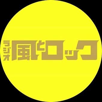 河尻亨一のインスタグラム：「10年ぶり。「ラジオ風とロック」に出場します。  『TIMELESS  石岡瑛子とその時代』および私の編集作法に関して、本書のアートディレクションも手がけてくださった箭内道彦さんらとお話を。  12月12日（土）、12月19日（土）の二週にわたってオンエア（TOKYO FM、JFN各局、超深夜の27時〜）。  #石岡瑛子  #TIMELESS石岡瑛子とその時代」