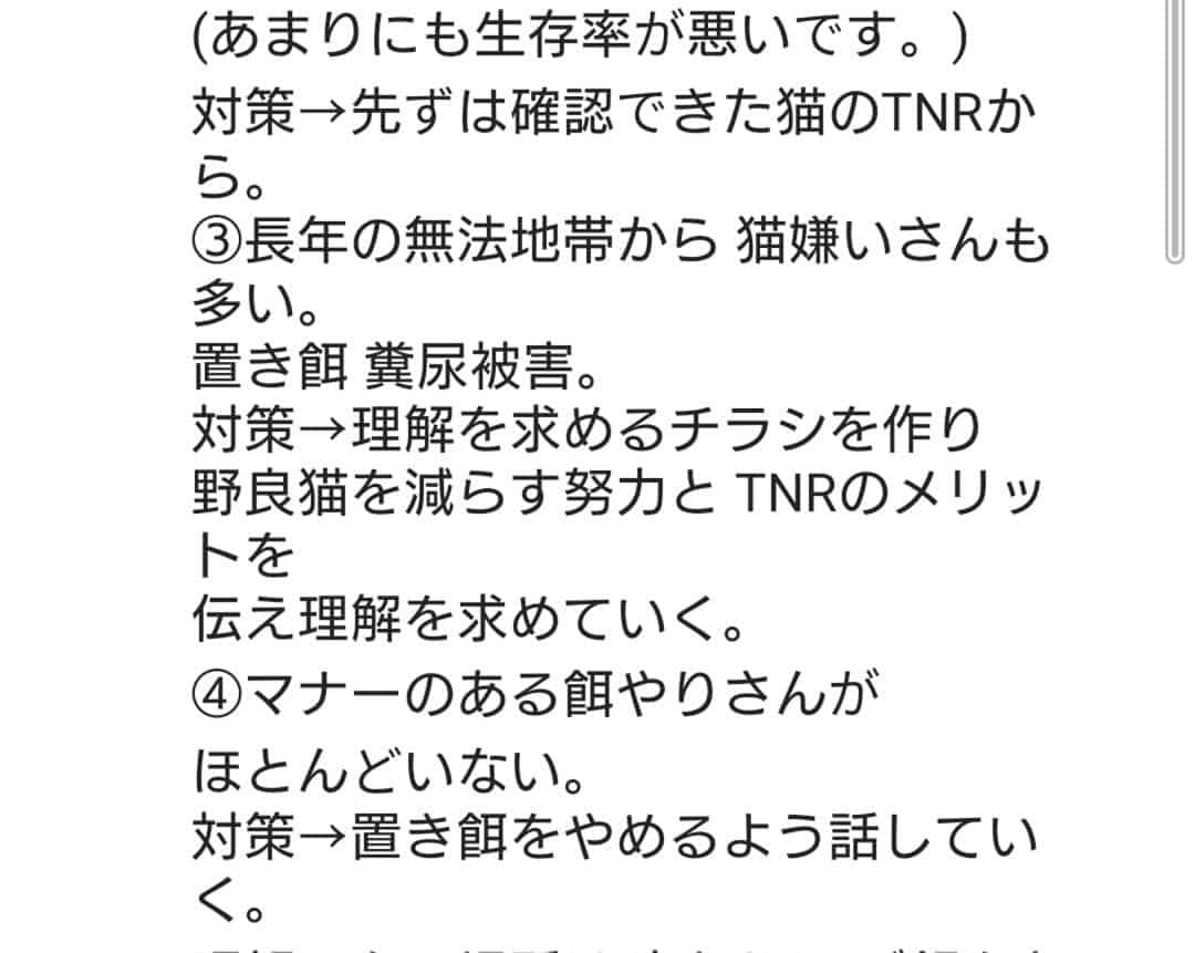 路地裏のにゃん吉さんのインスタグラム写真 - (路地裏のにゃん吉Instagram)「日々猫の保護活動されています@samurai_neko さんからのRepostです。 猫を動物を愛する皆さんご協力お願い致します。 #僕らの居場所は言わにゃいで #tnr活動 #拡散希望#猫好きさんと繋がりたい #地域猫活動応援しています #ご支援のお願い #猫#ねこ#ネコ#にゃんこ#さくらねこ#neko」12月11日 23時59分 - nyankichi5656